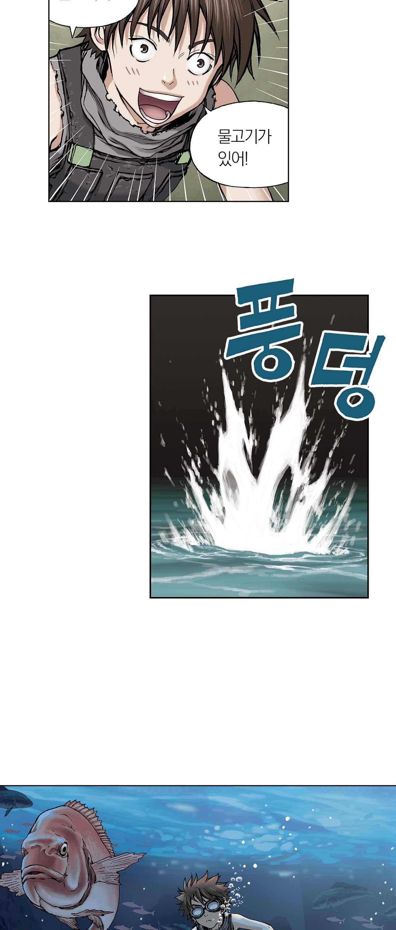 심해수 6화 25