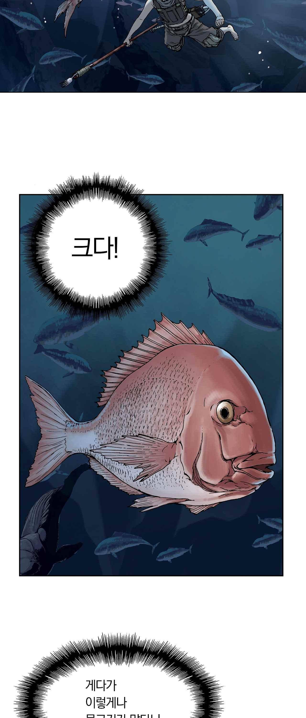 심해수 6화 26