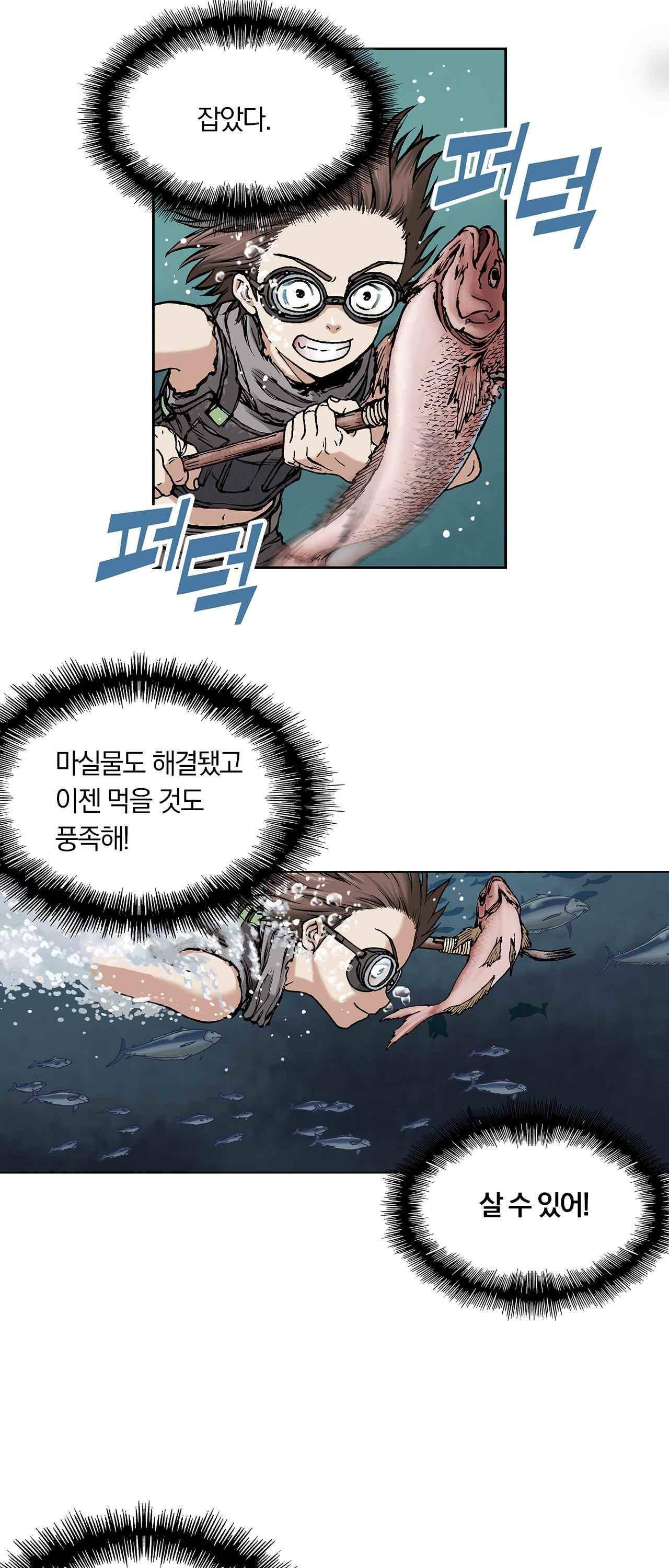 심해수 6화 28
