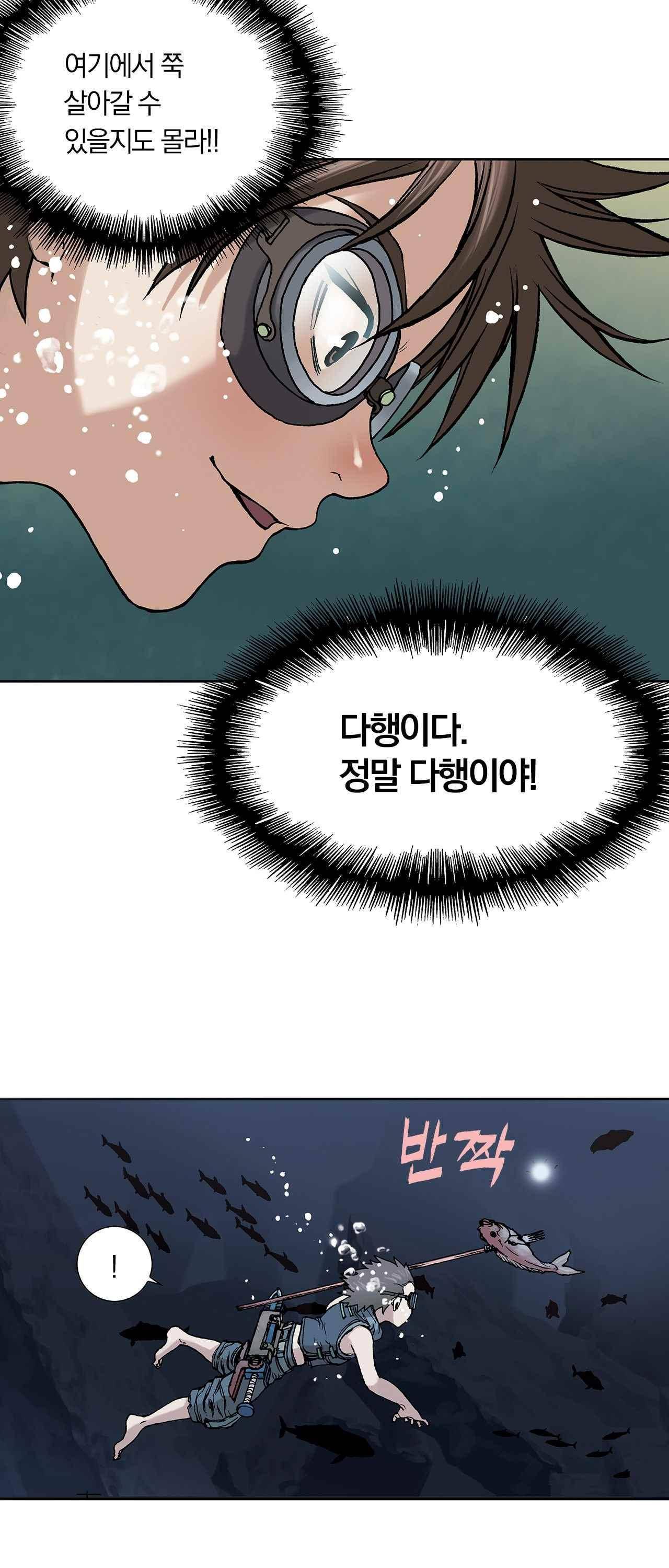 심해수 6화 29