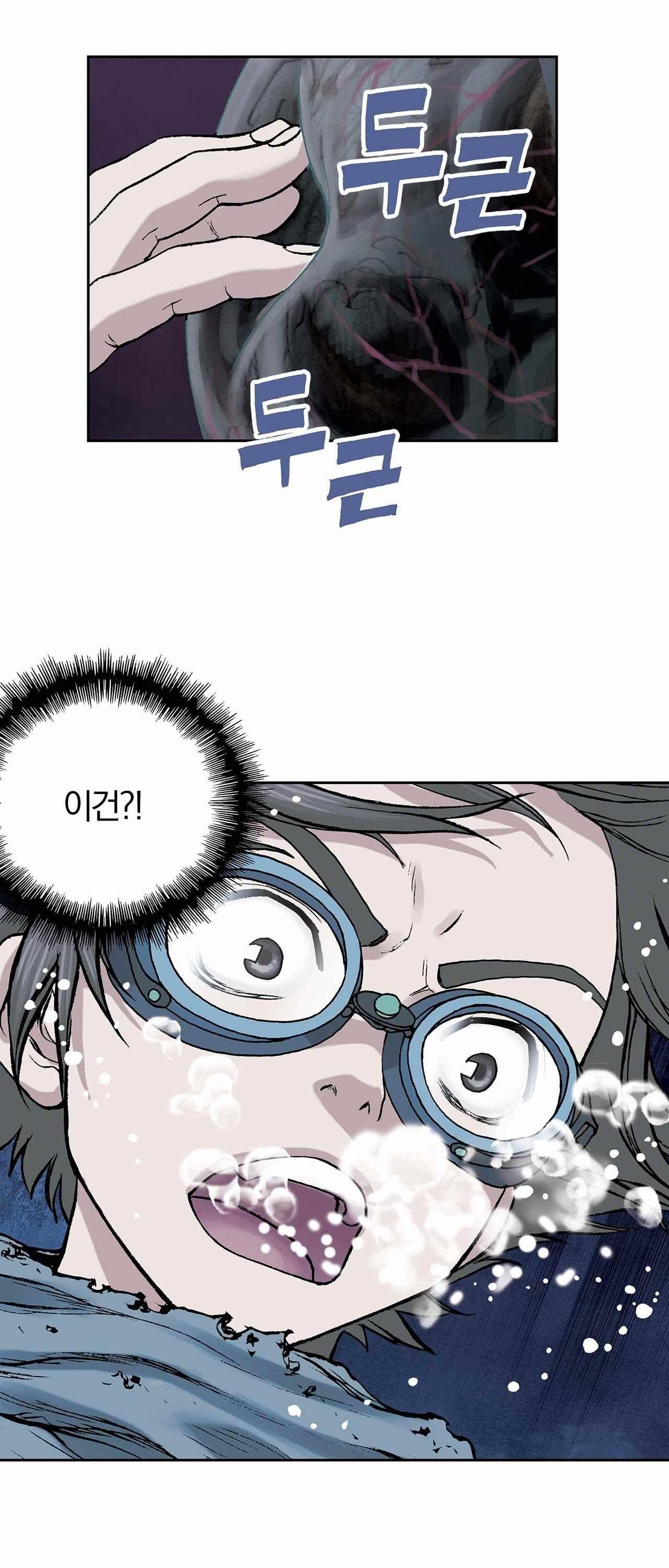 심해수 6화 31