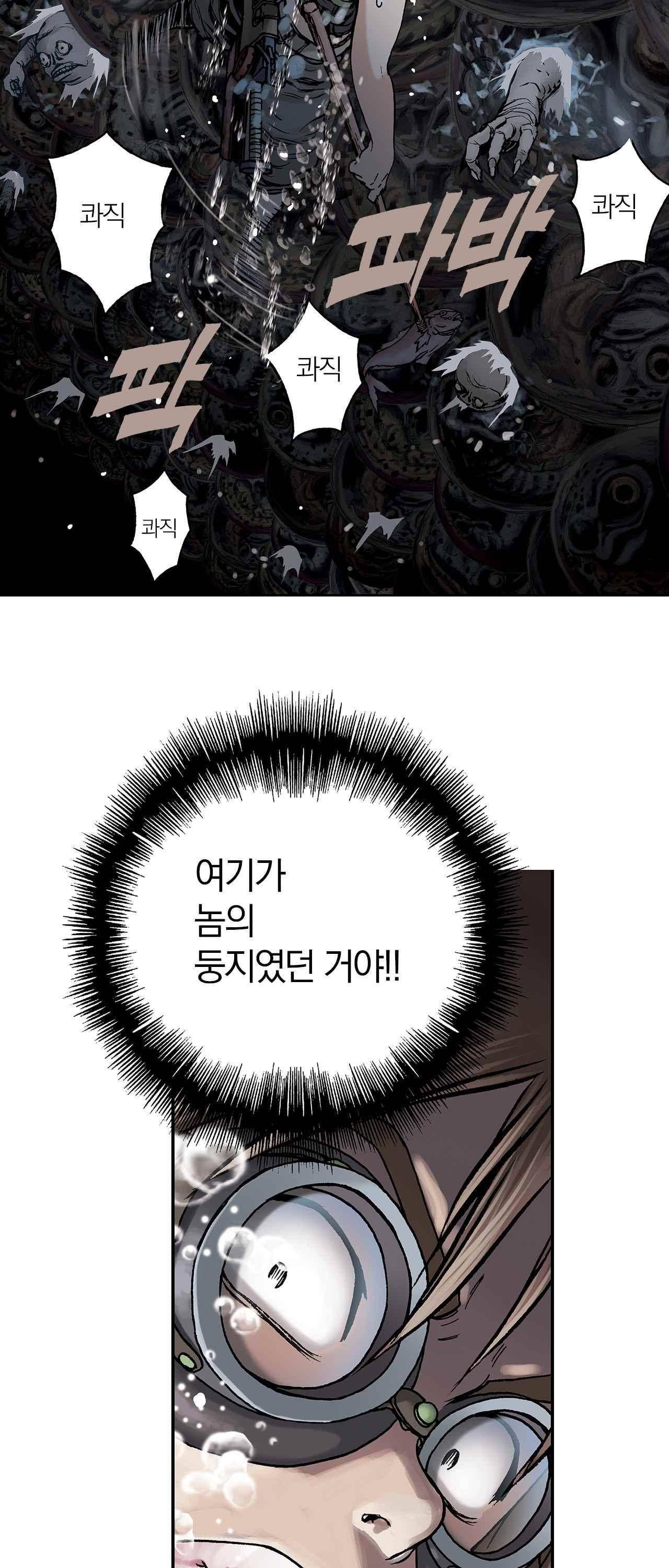 심해수 6화 37