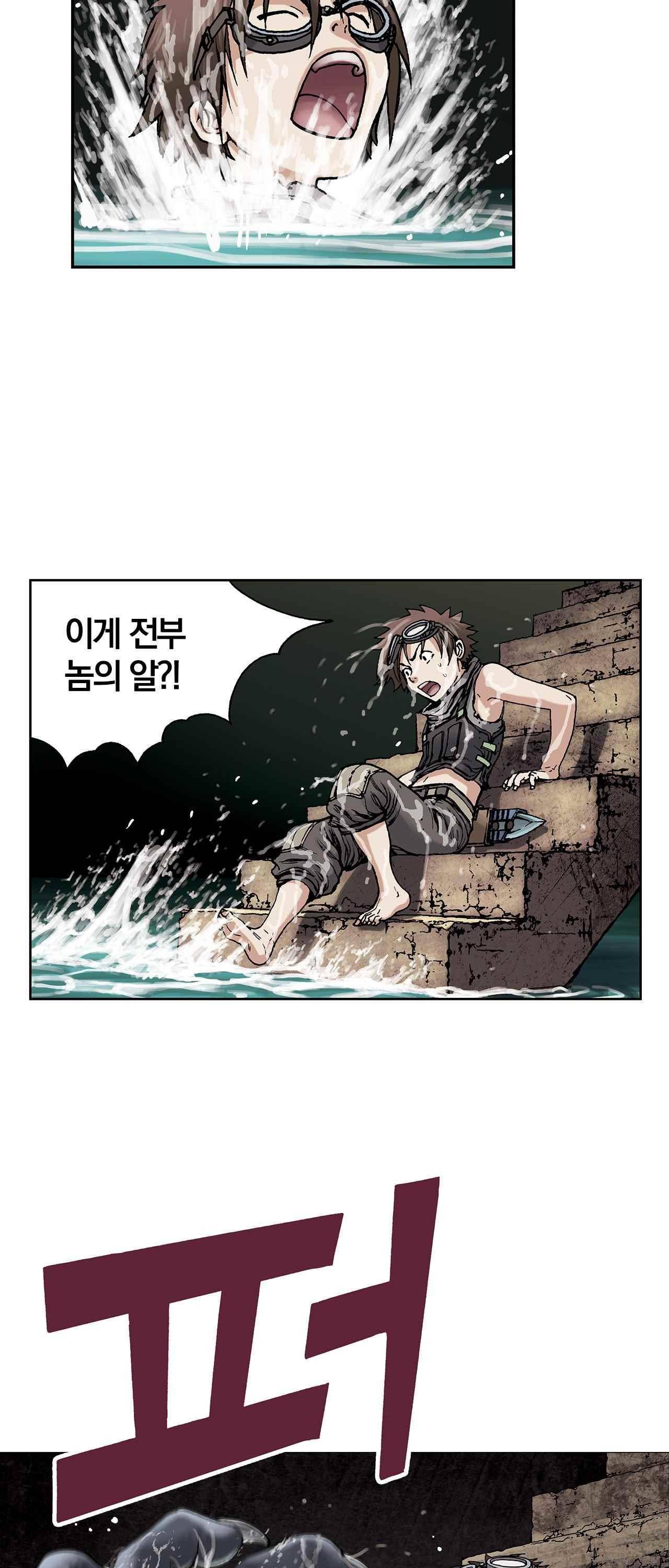 심해수 6화 45
