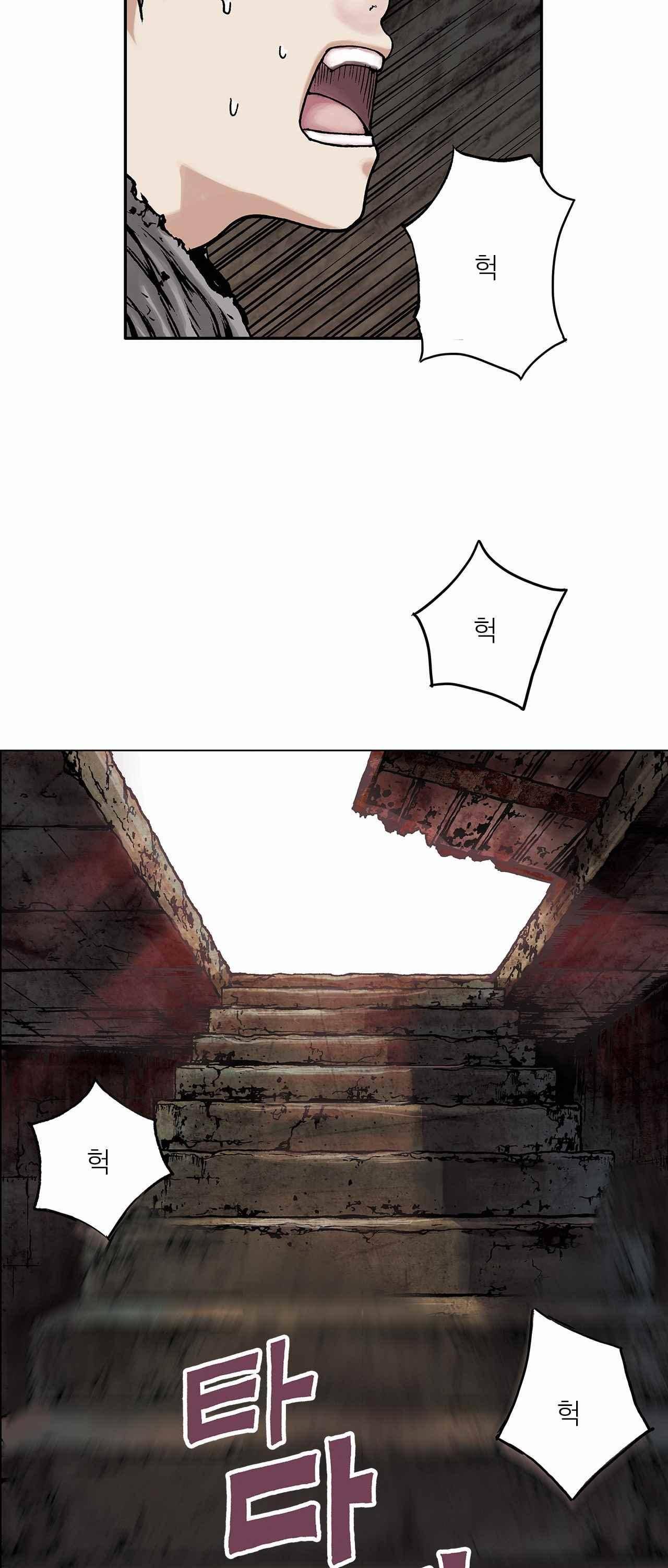심해수 6화 51