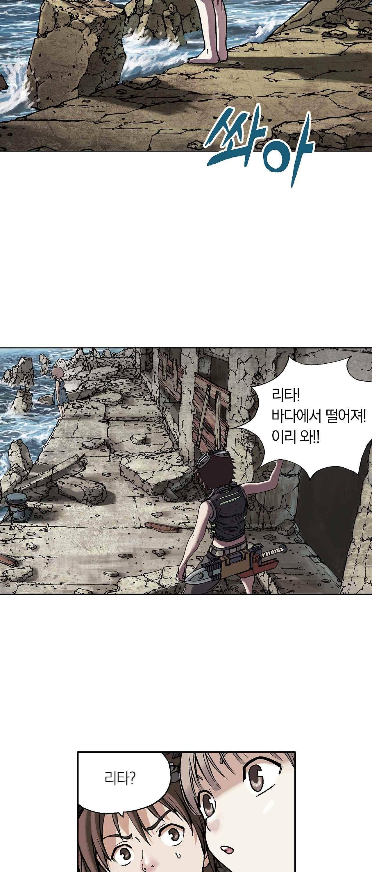 심해수 6화 63