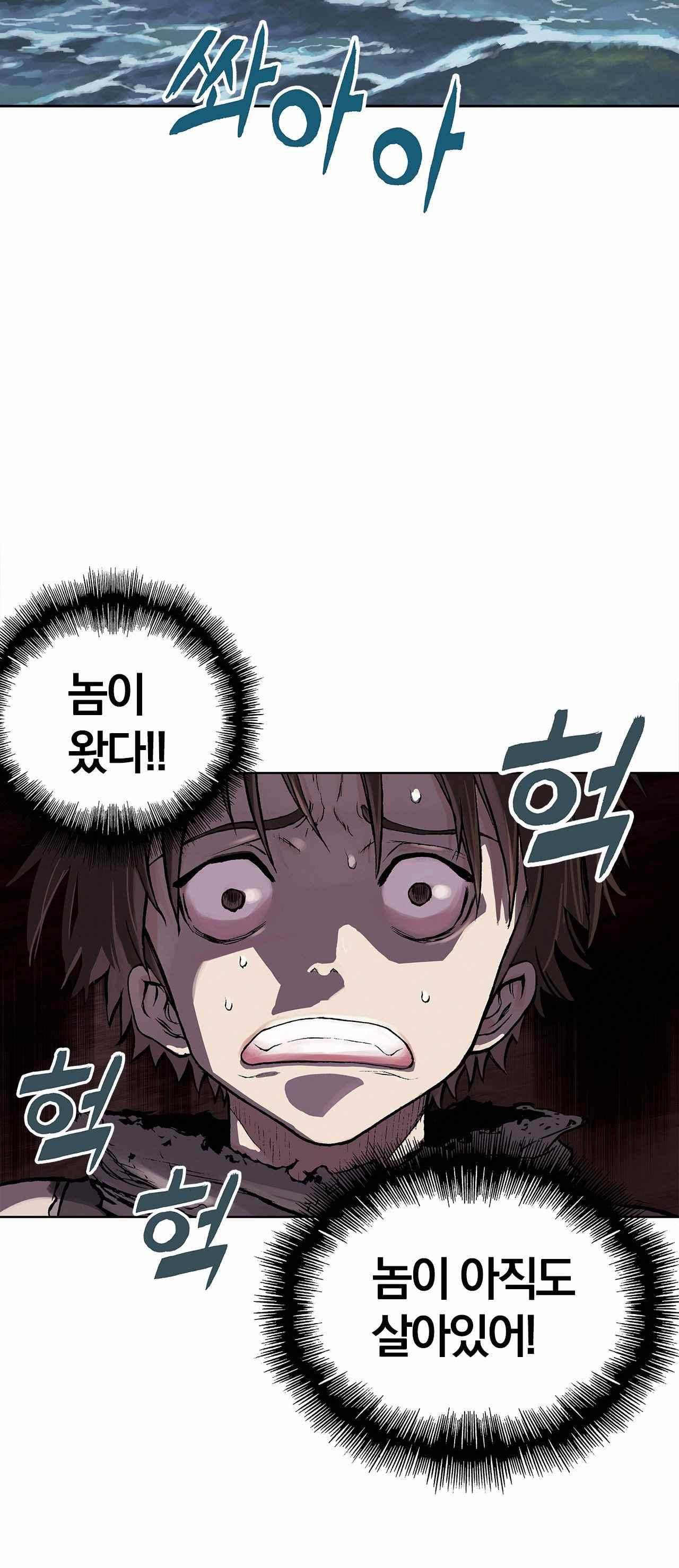 심해수 6화 66
