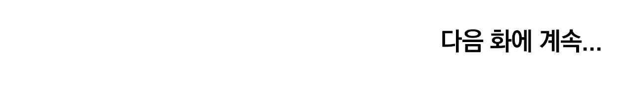 심해수 6화 67