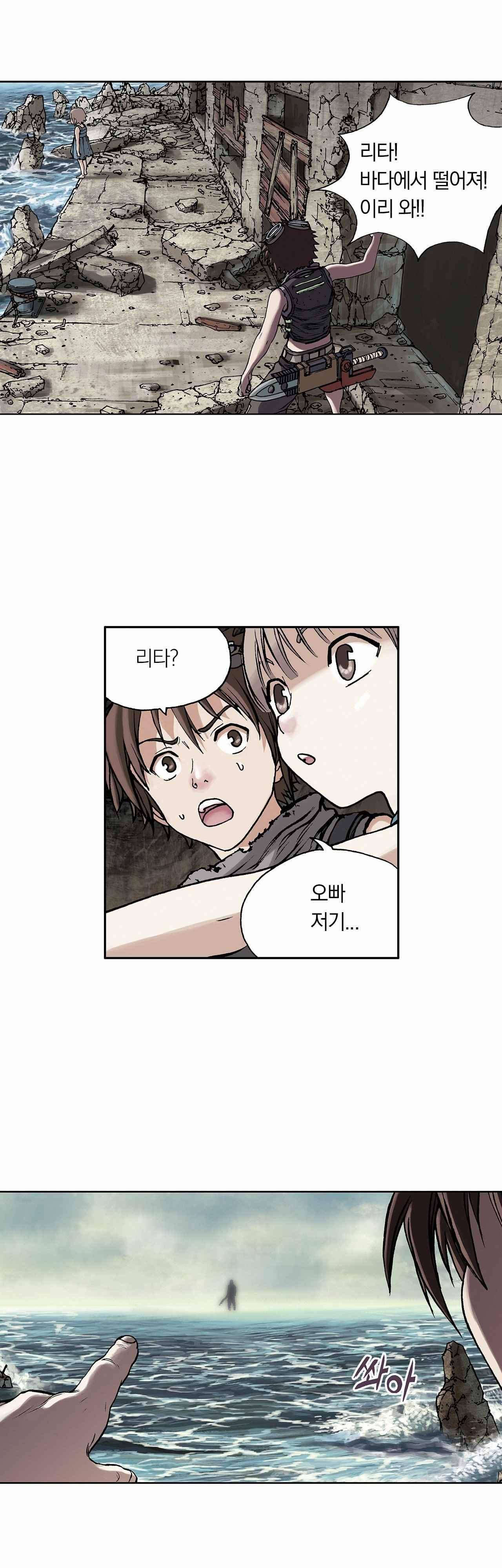 심해수 7화 1