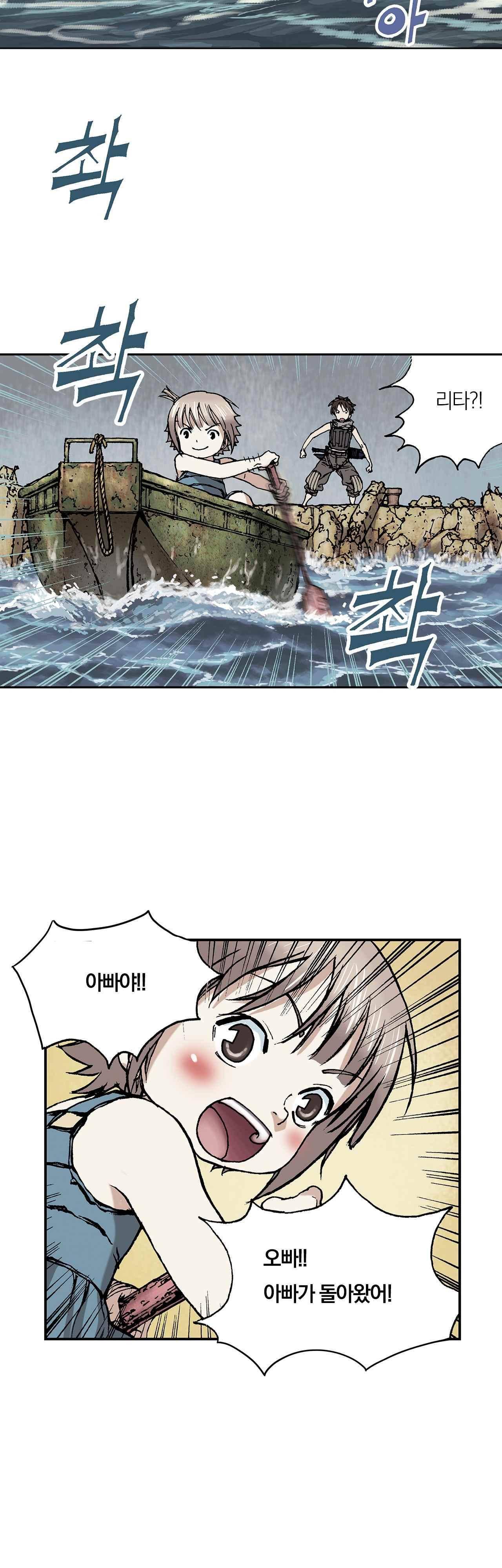 심해수 7화 6