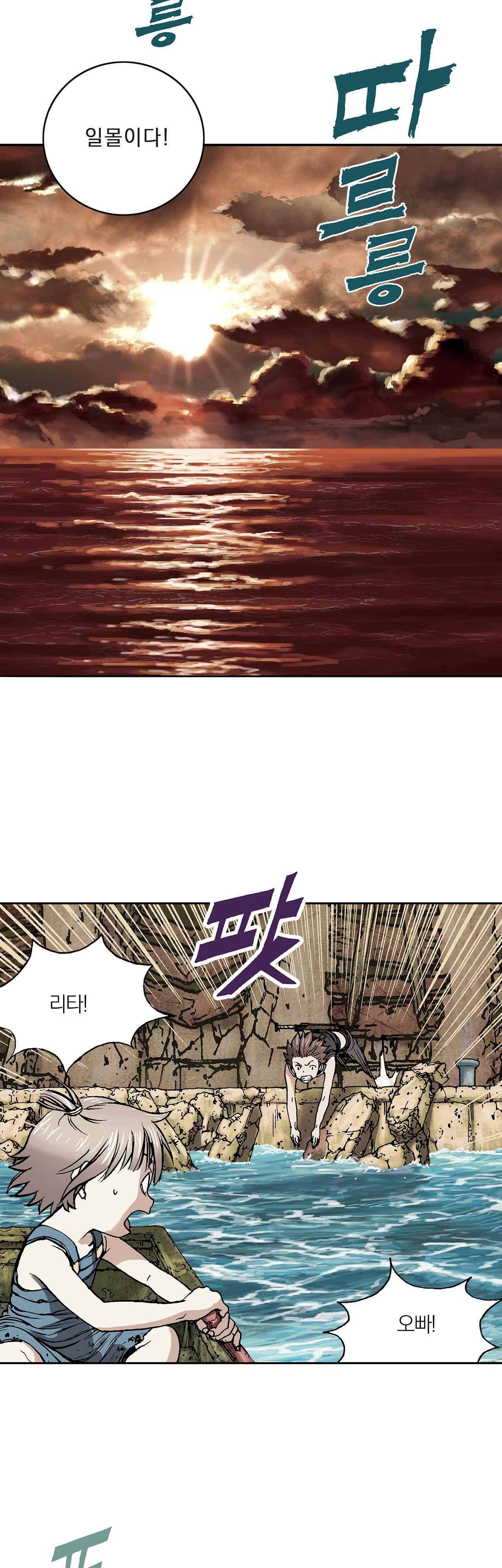 심해수 7화 10