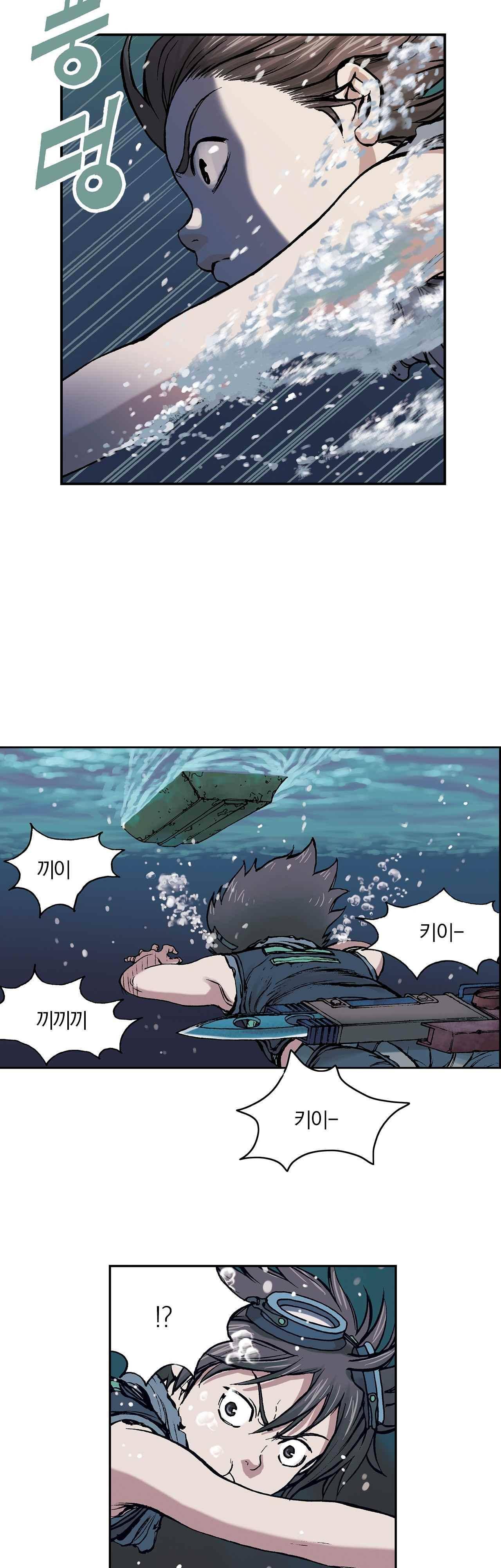 심해수 7화 11
