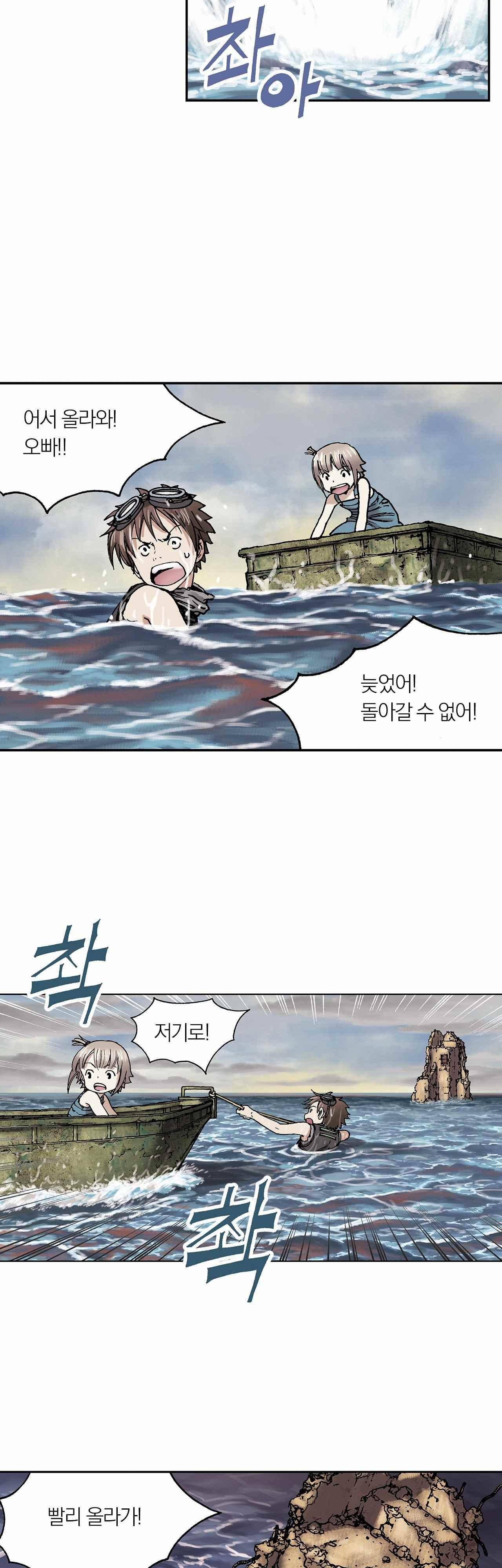 심해수 7화 14