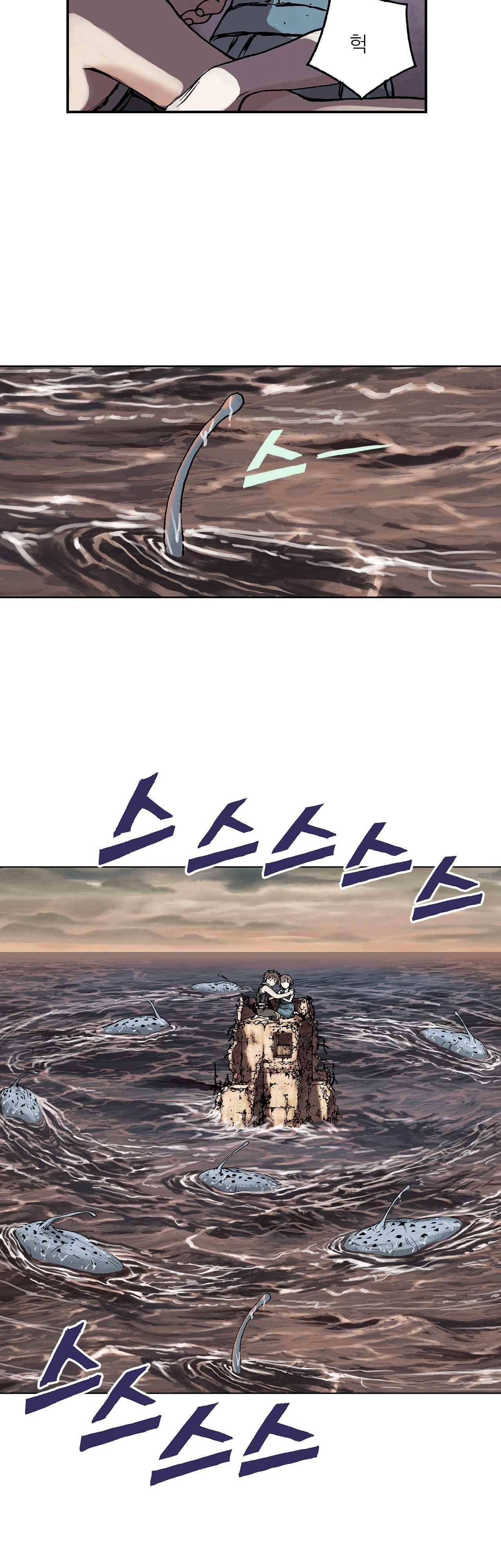 심해수 7화 18