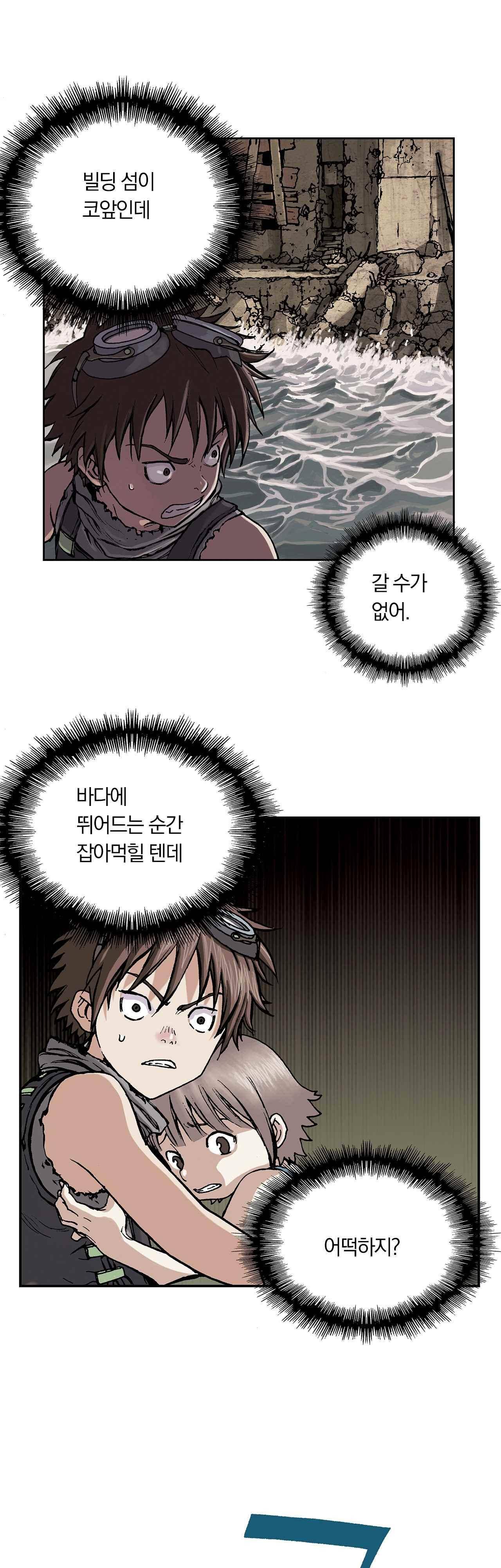 심해수 7화 19