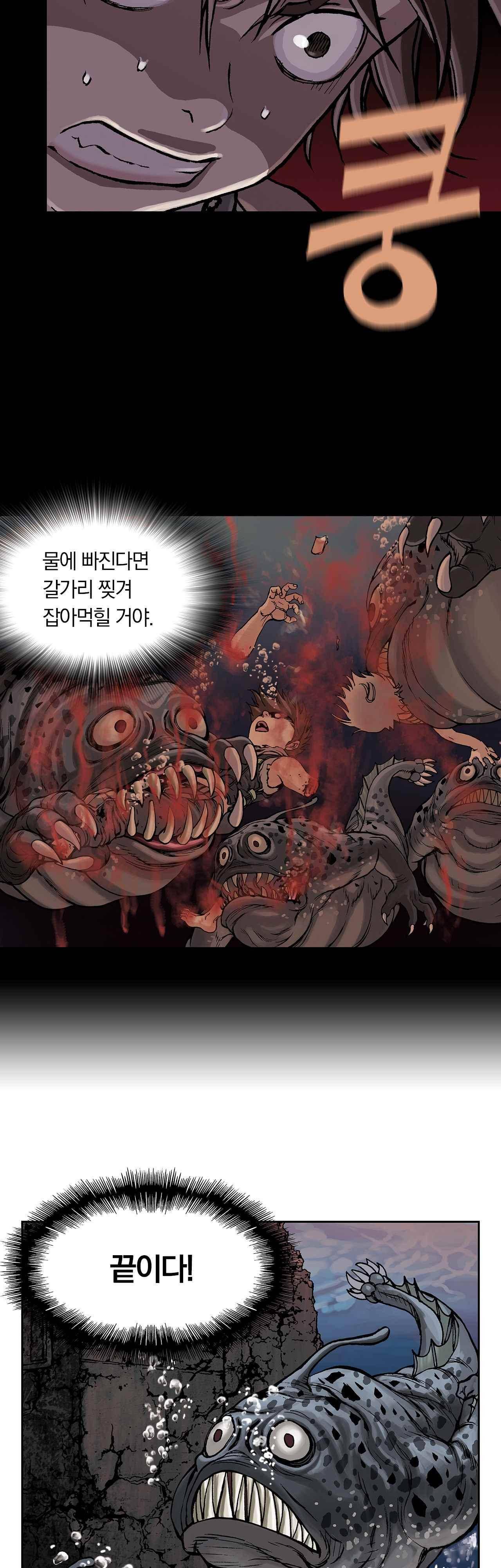 심해수 7화 21