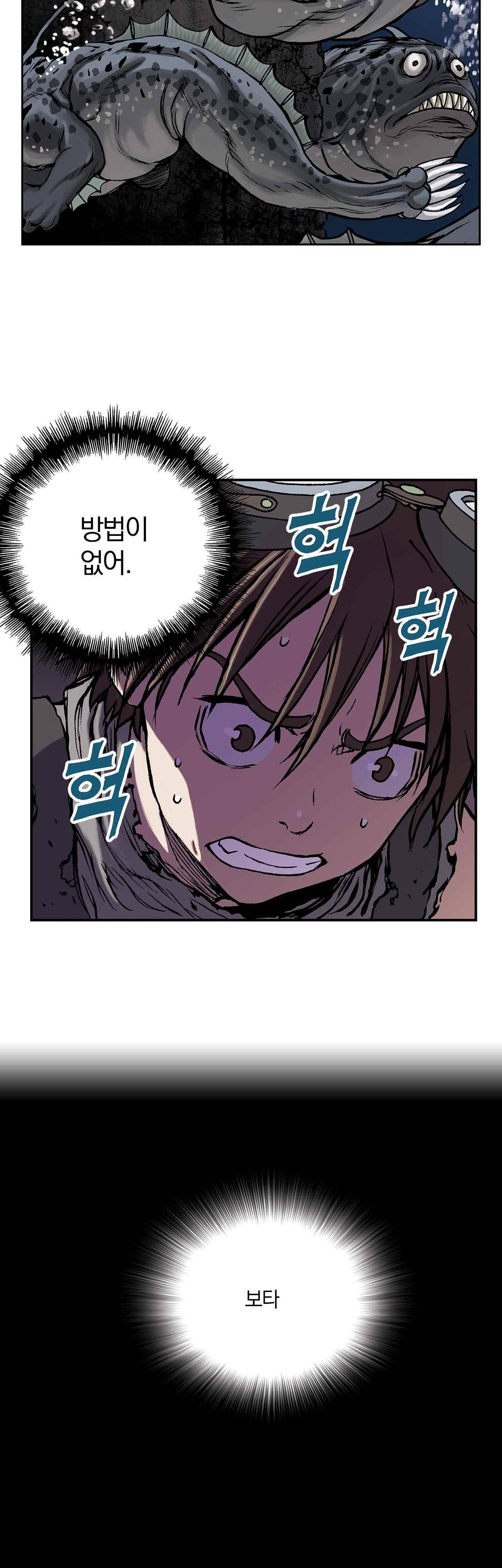 심해수 7화 22