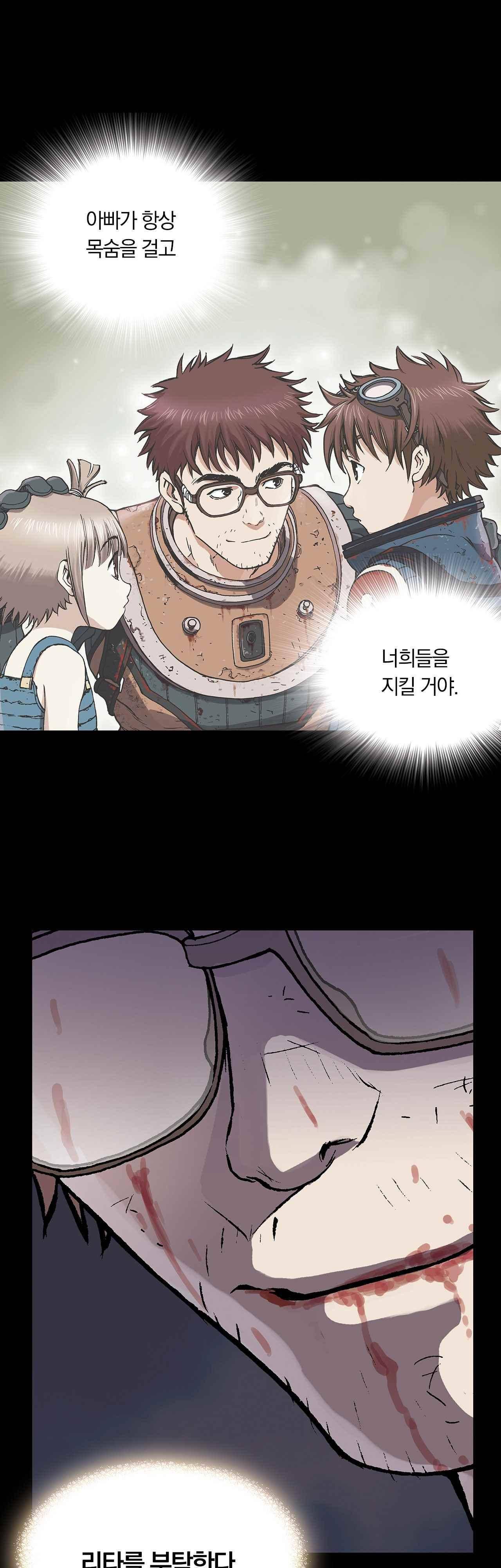 심해수 7화 23