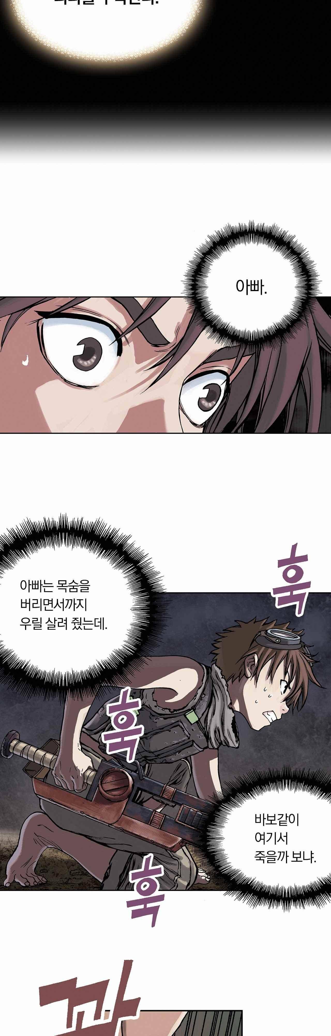 심해수 7화 24