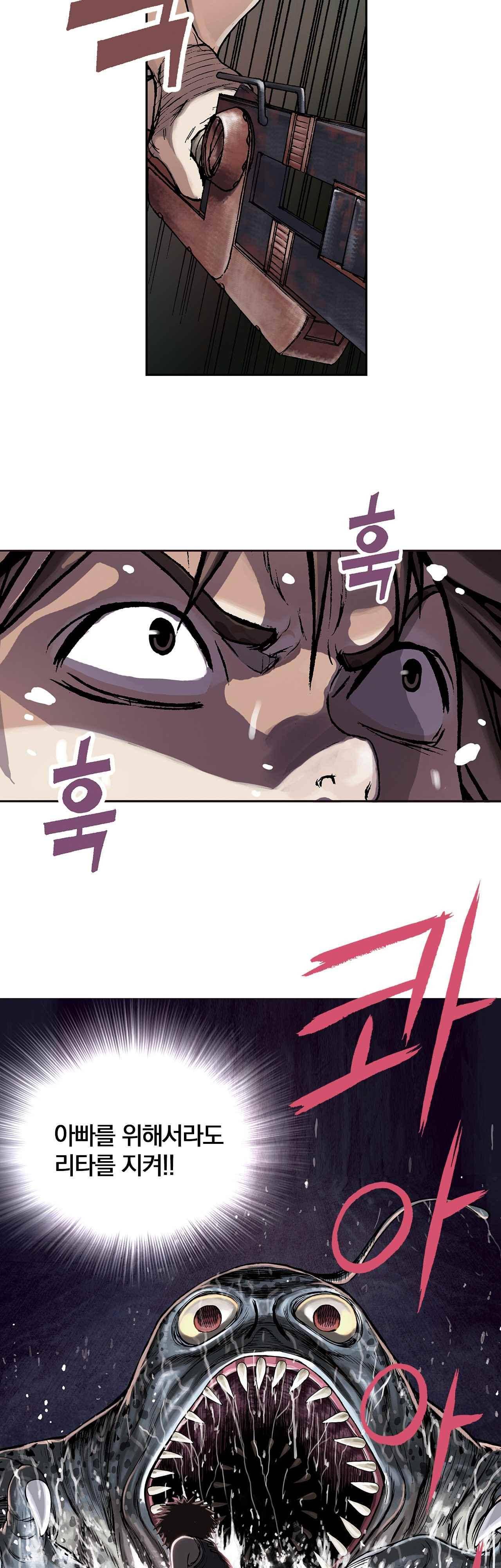 심해수 7화 25