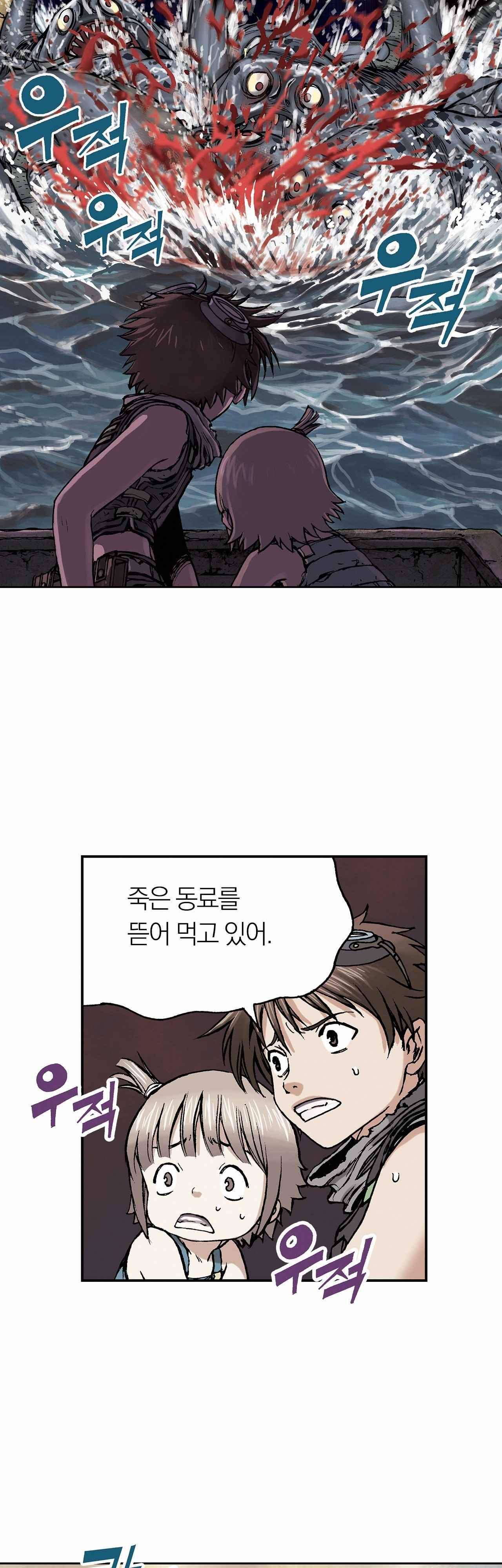 심해수 7화 34