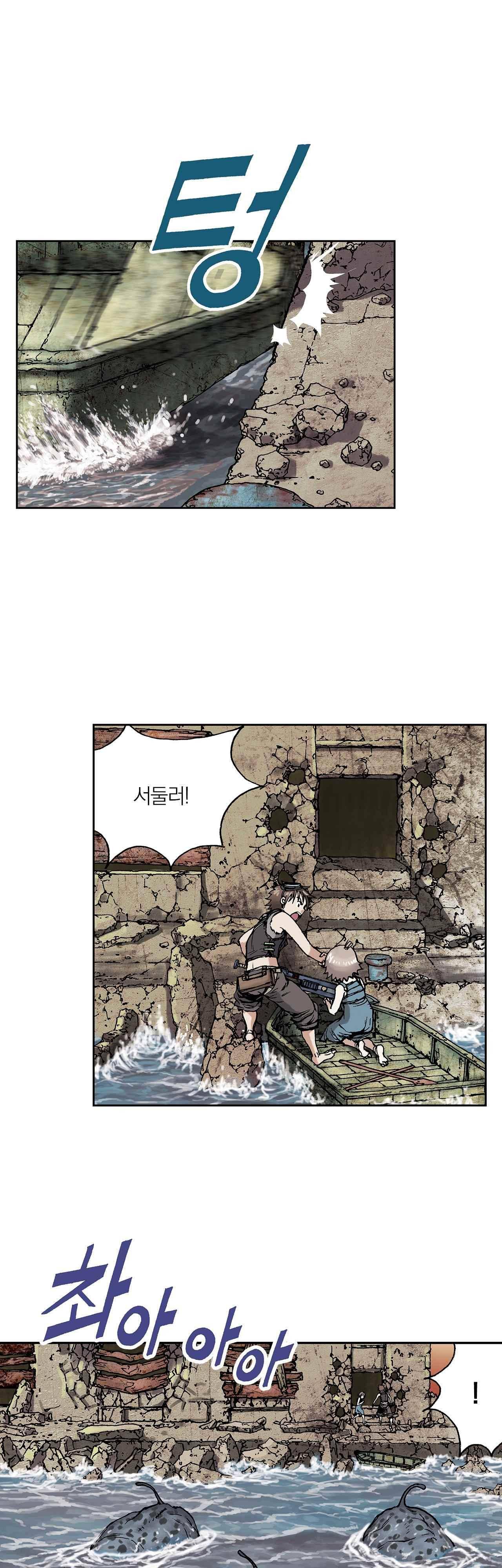 심해수 7화 36