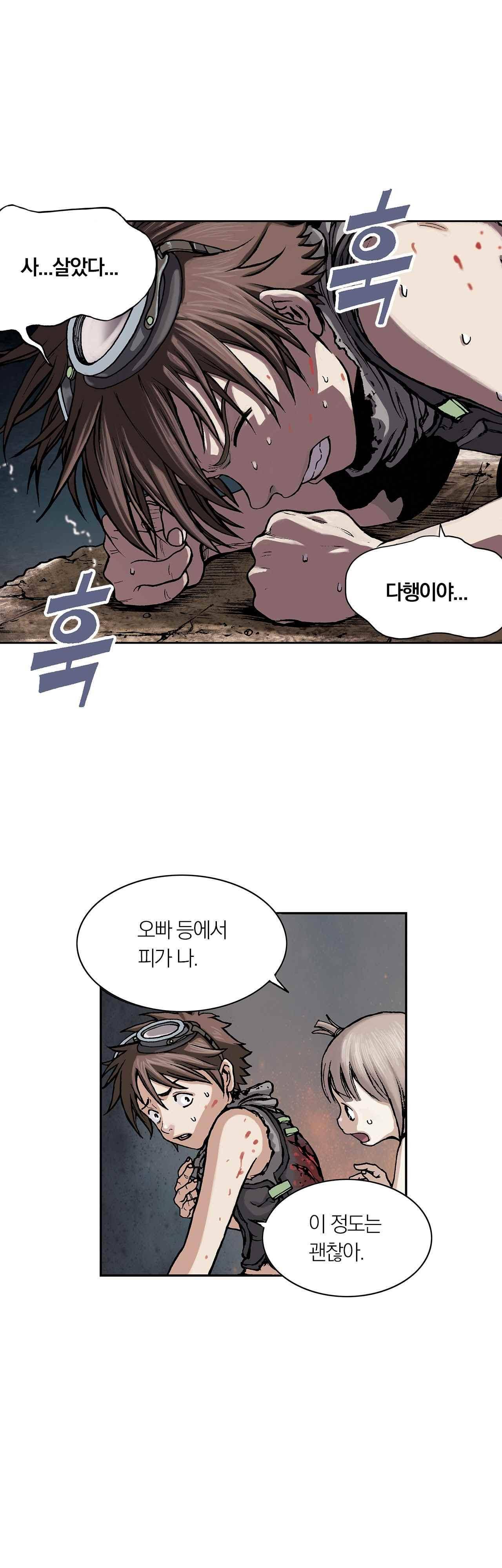심해수 7화 49