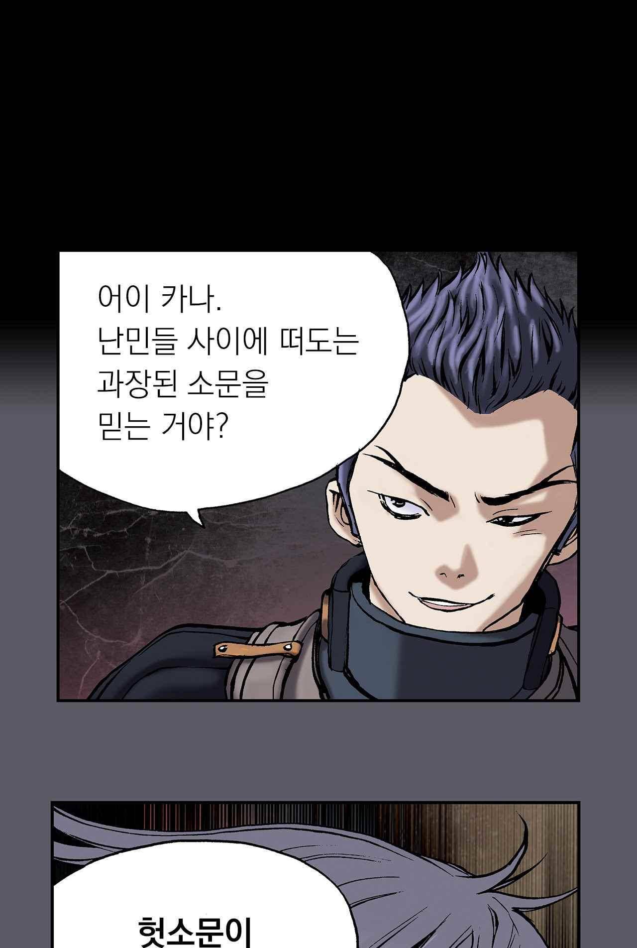 심해수 12화 1