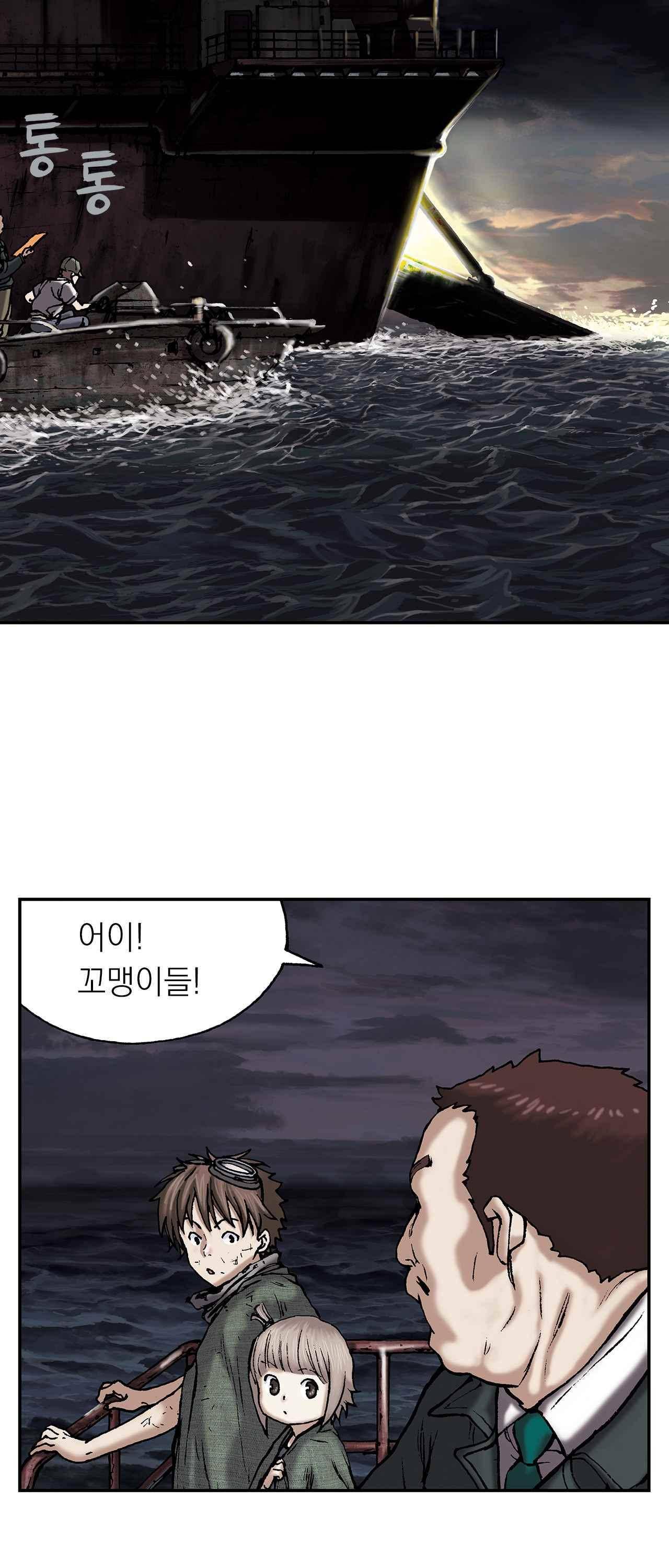 심해수 12화 11