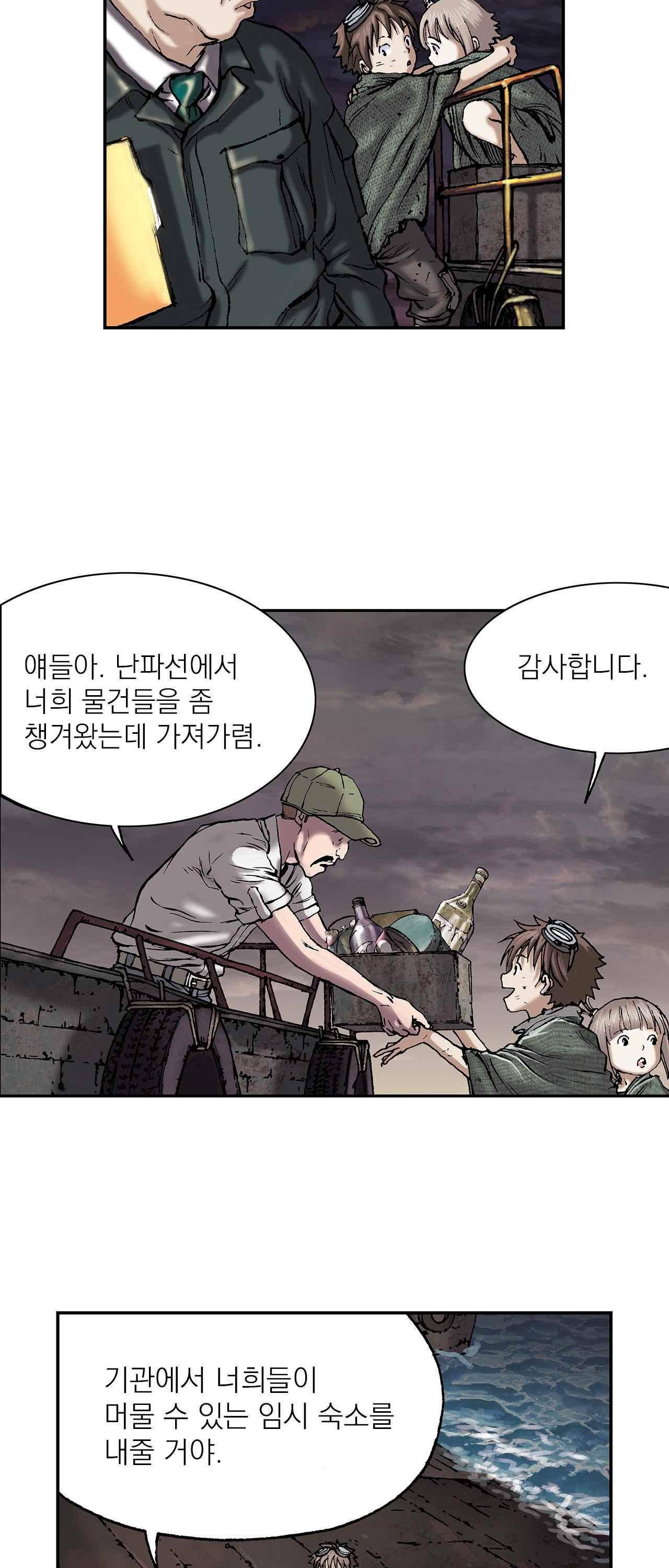 심해수 12화 16