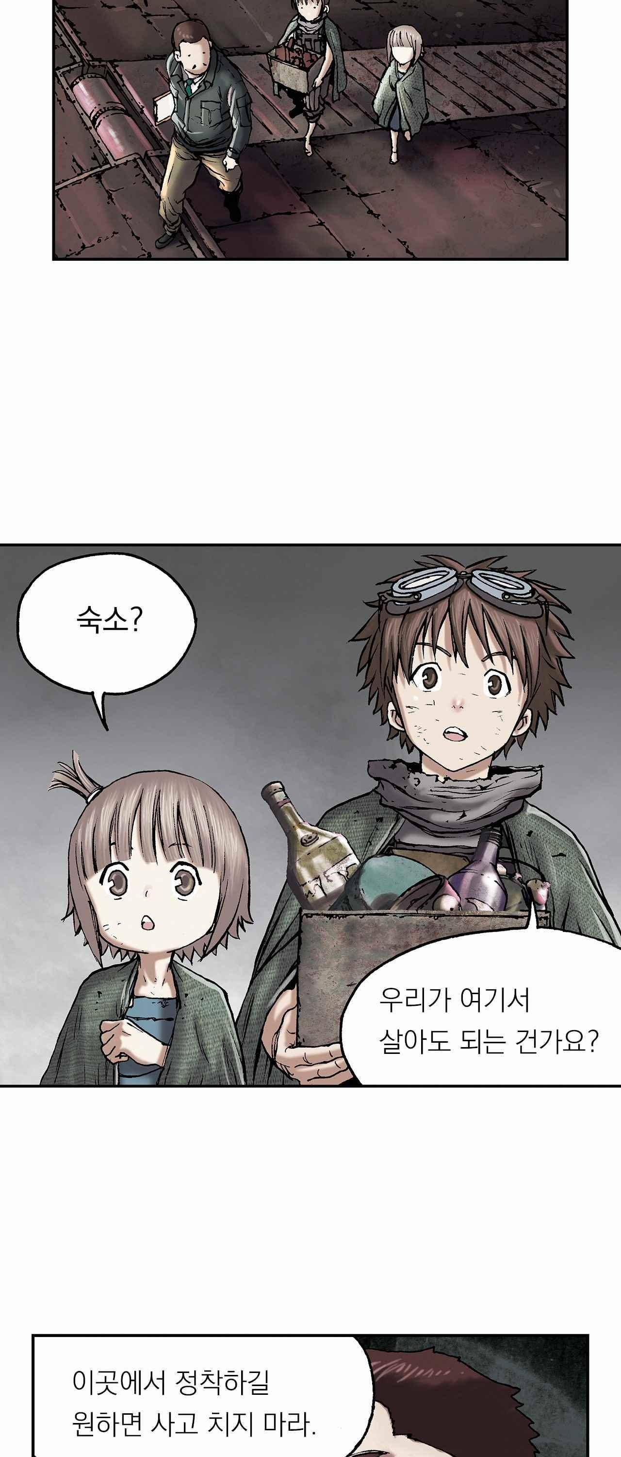 심해수 12화 17