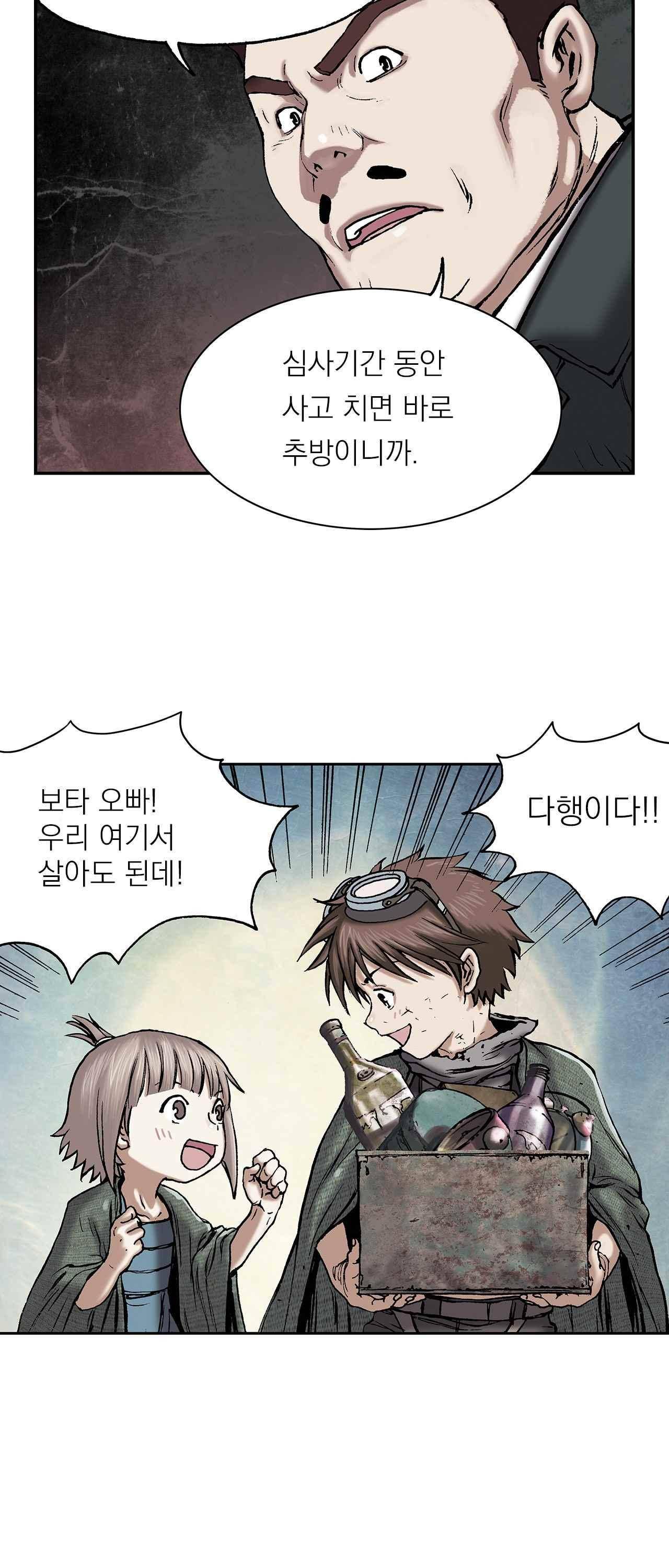 심해수 12화 18