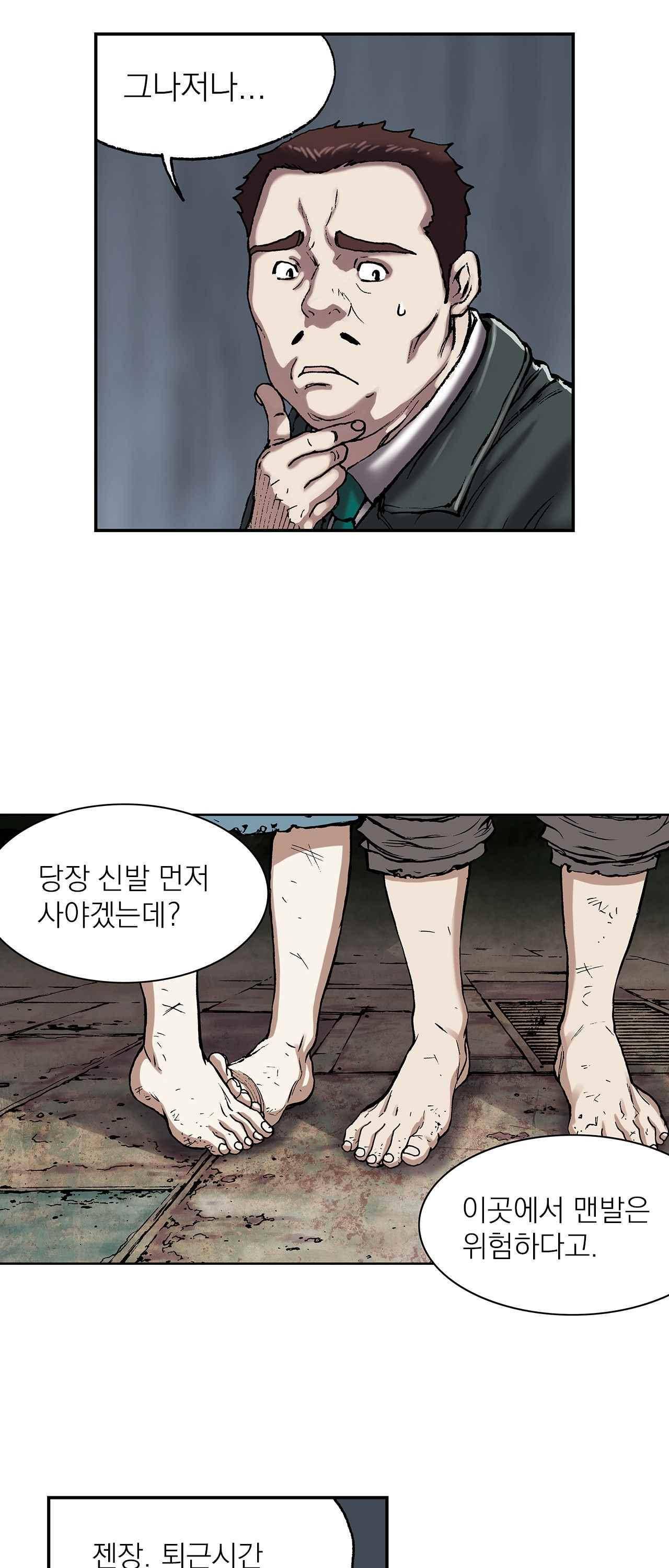 심해수 12화 19