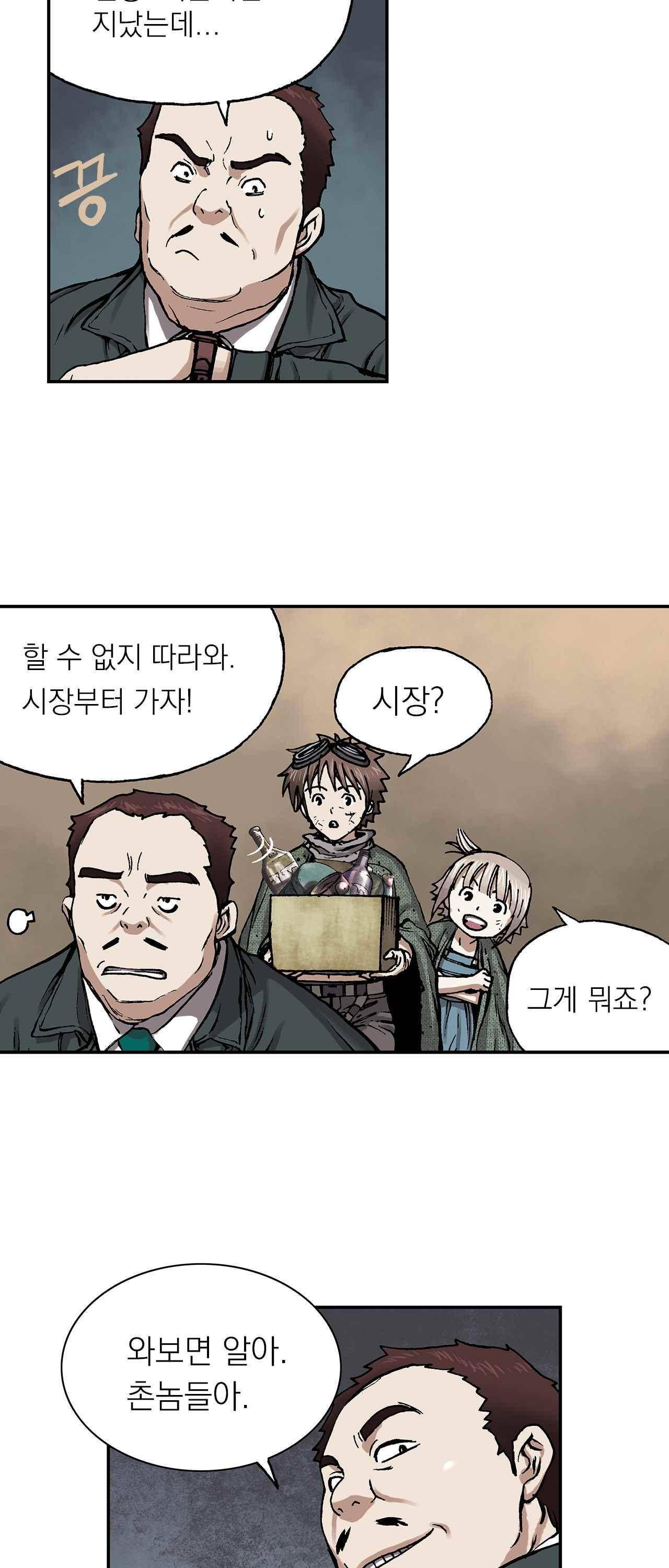 심해수 12화 20