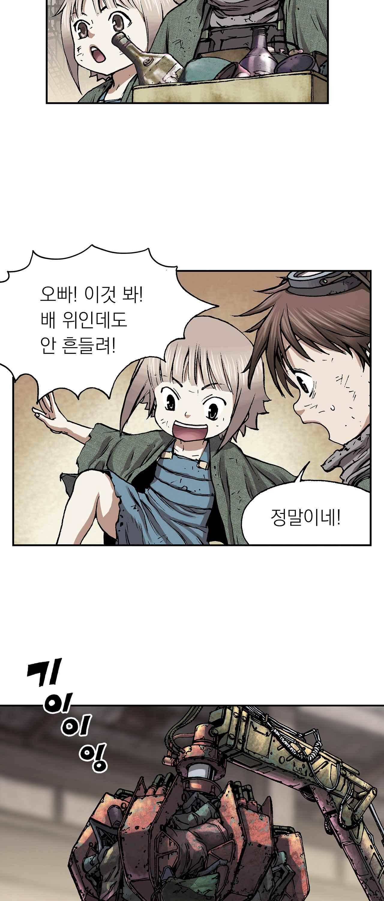 심해수 12화 22
