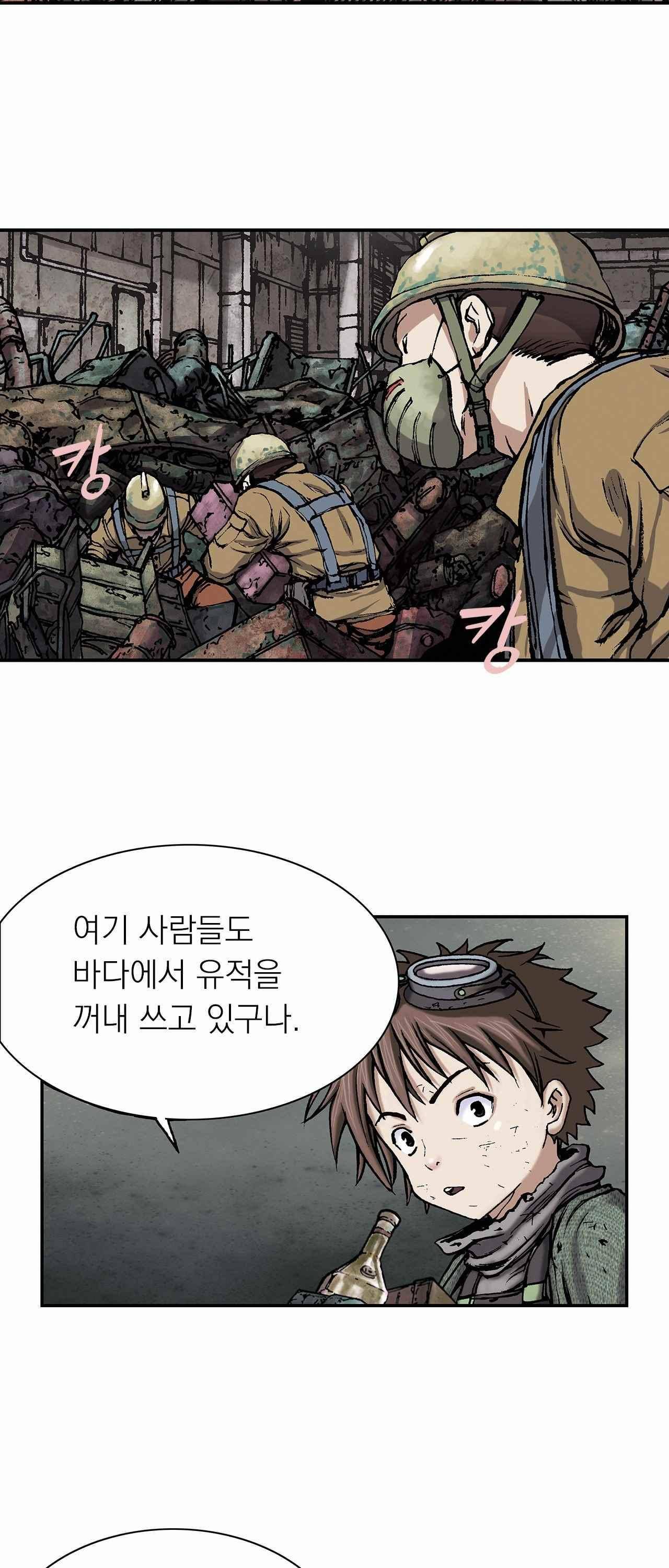 심해수 12화 26