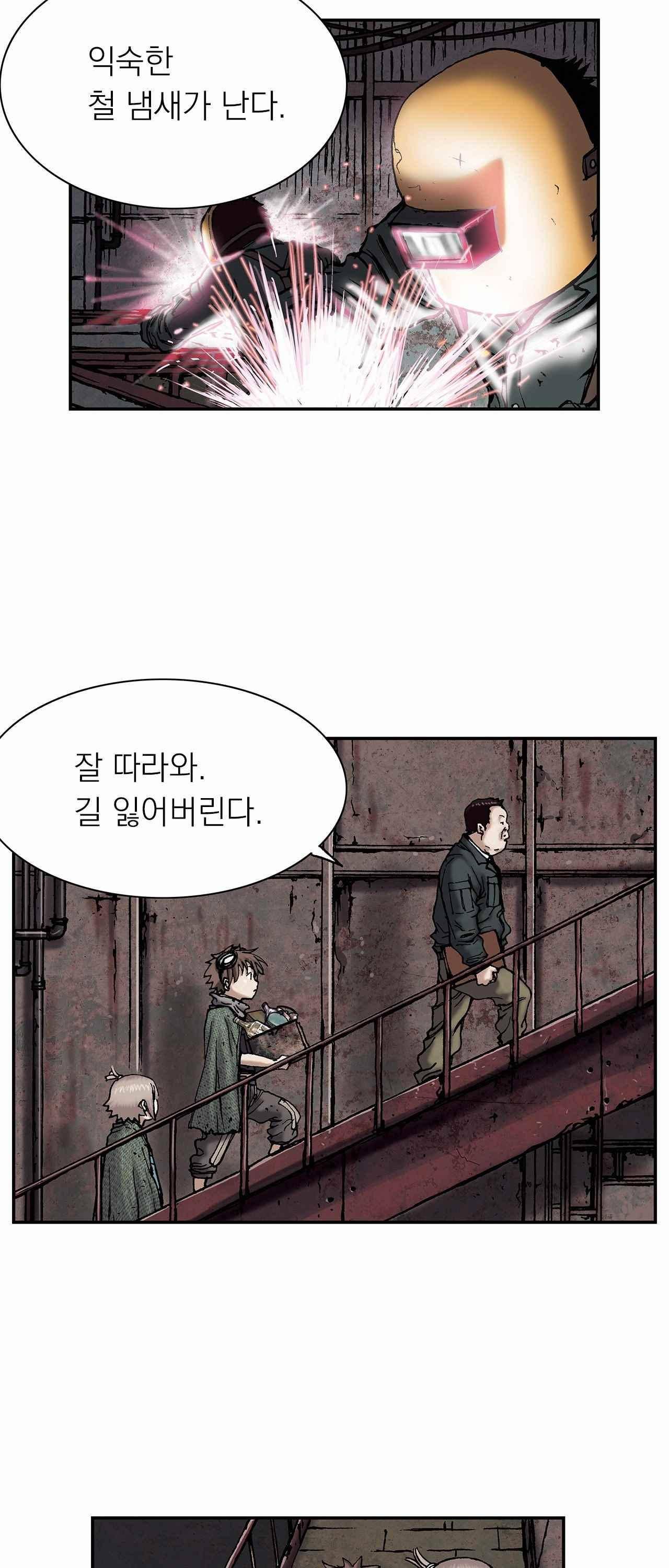 심해수 12화 27