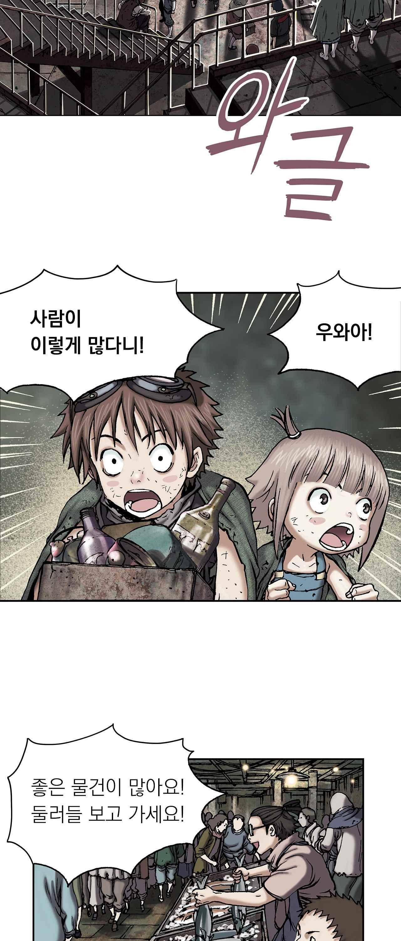 심해수 12화 32