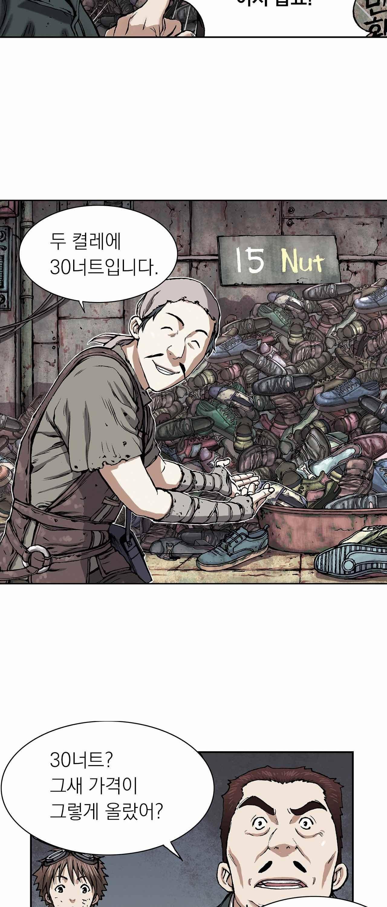 심해수 12화 35