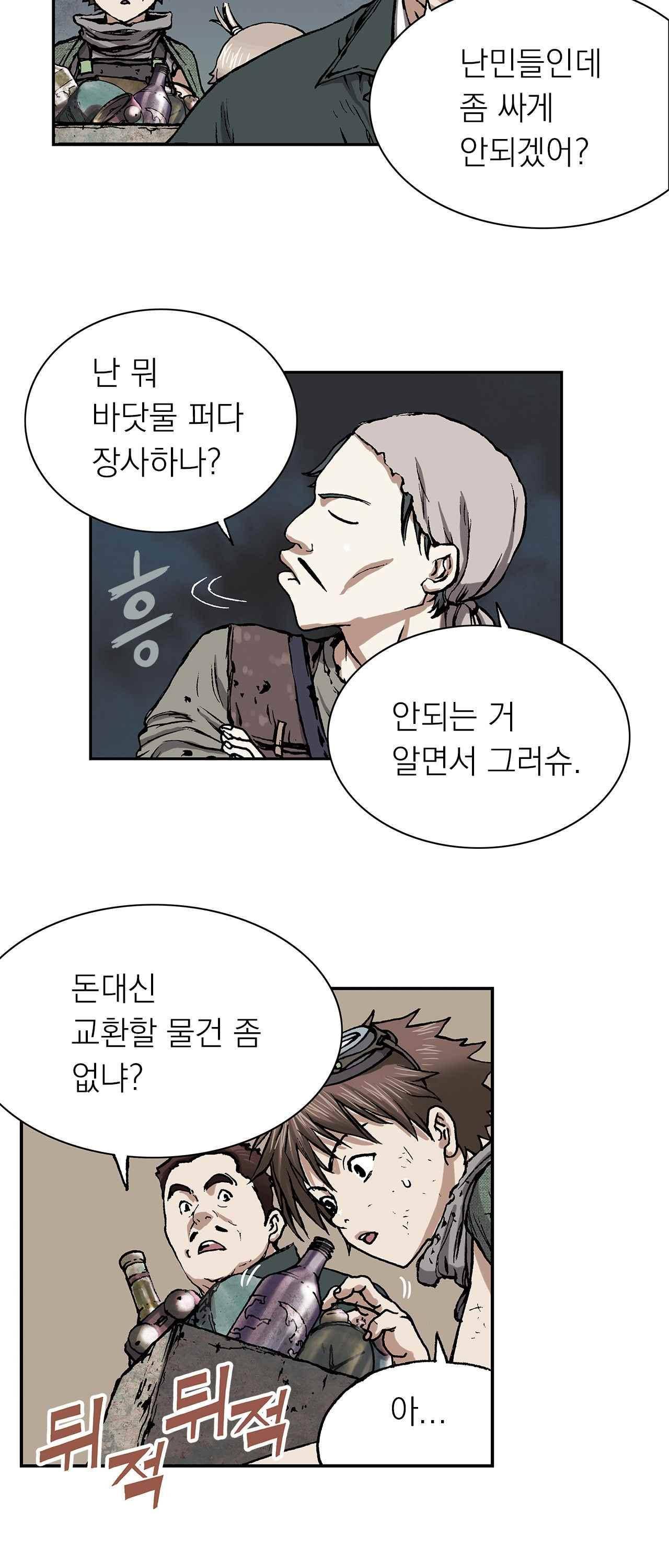 심해수 12화 36
