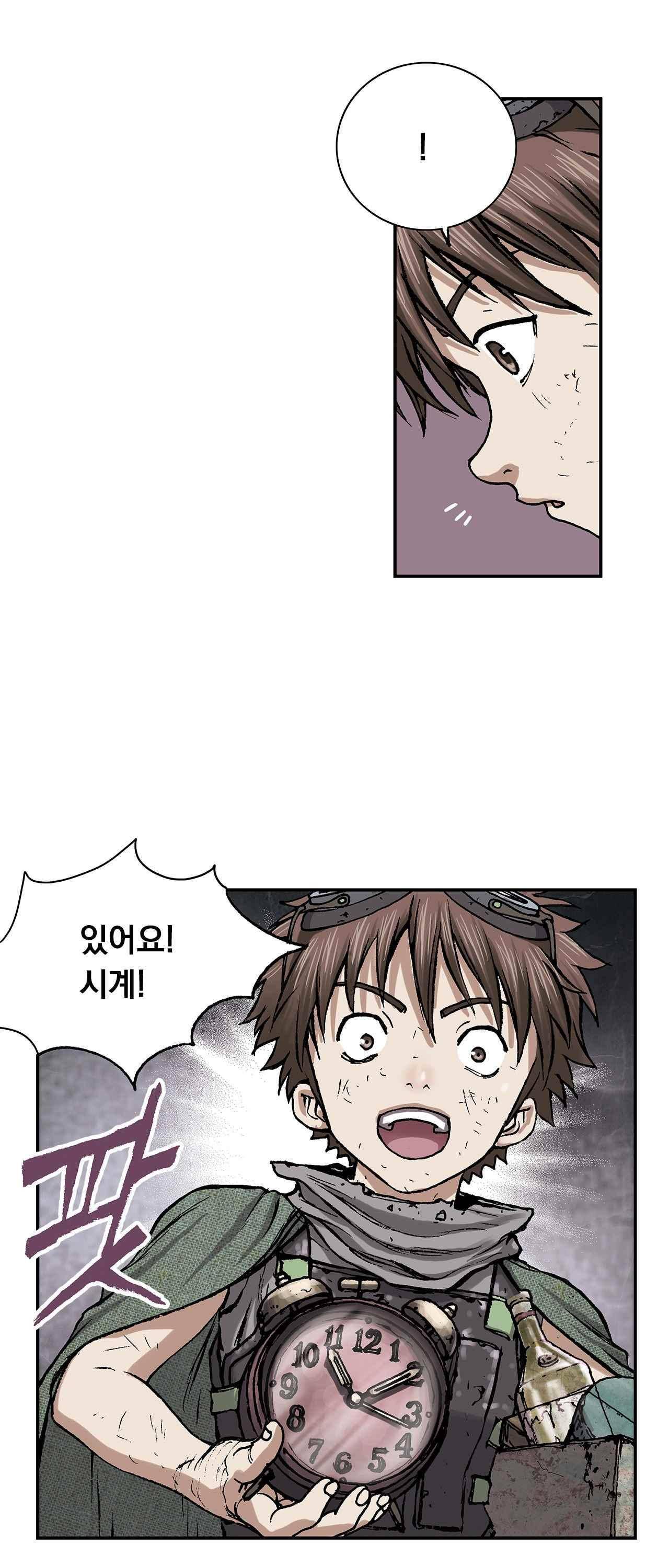 심해수 12화 37