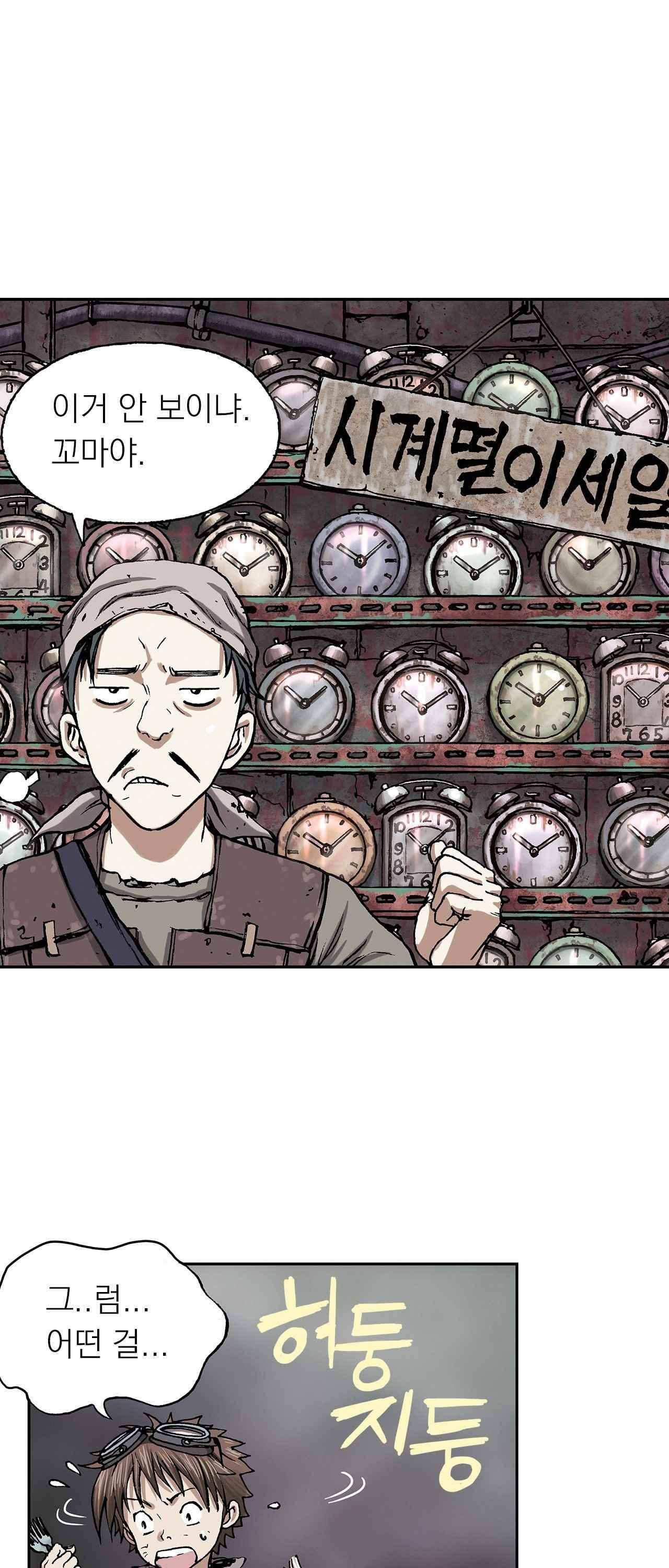 심해수 12화 38