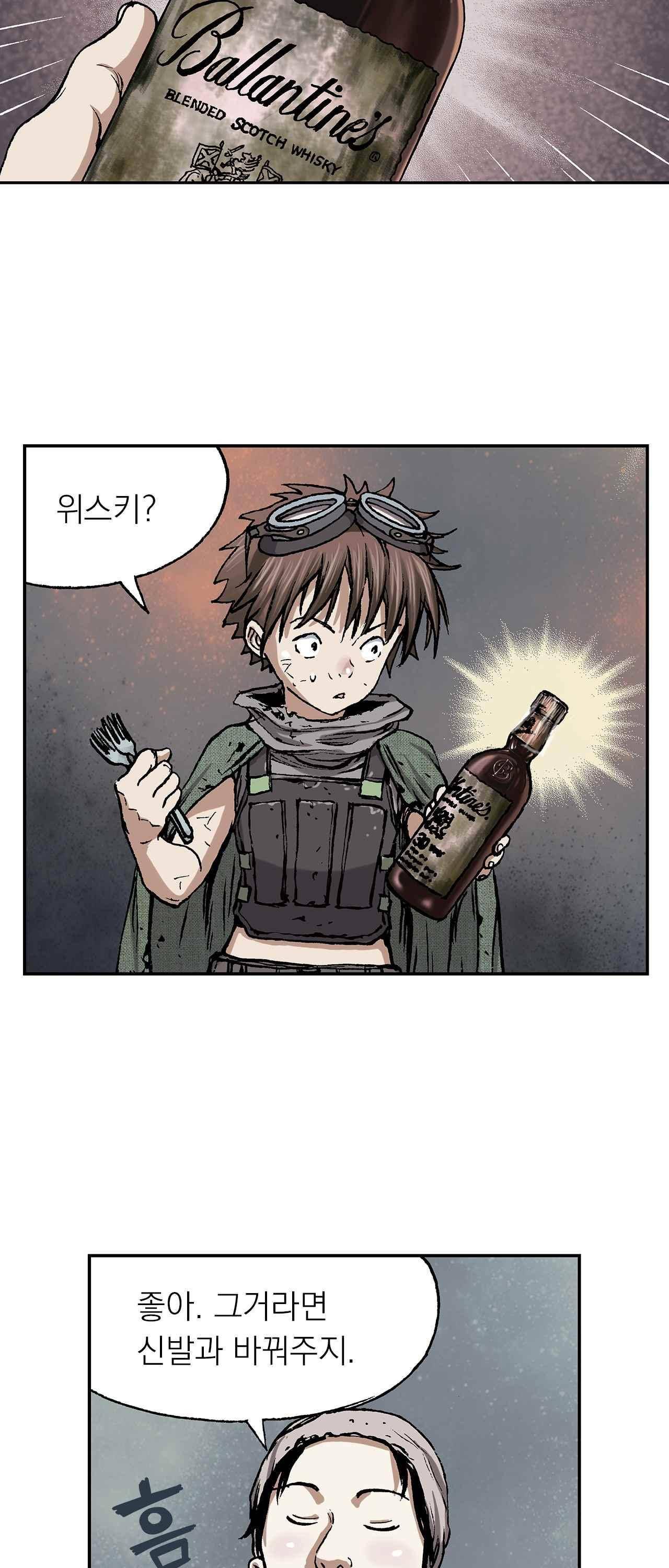 심해수 12화 40