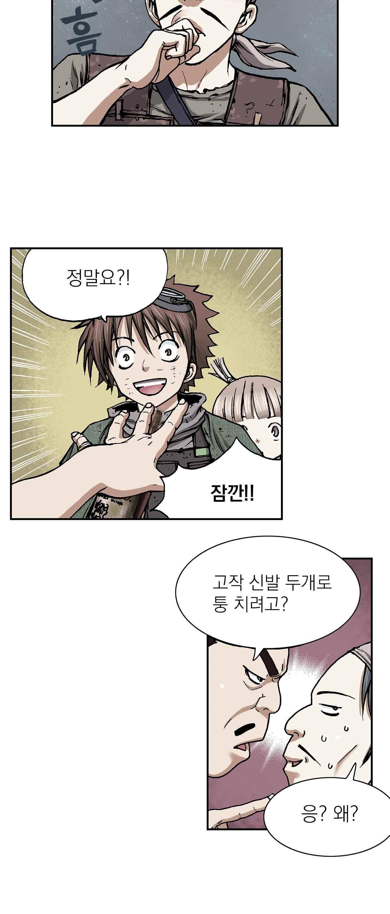 심해수 12화 41