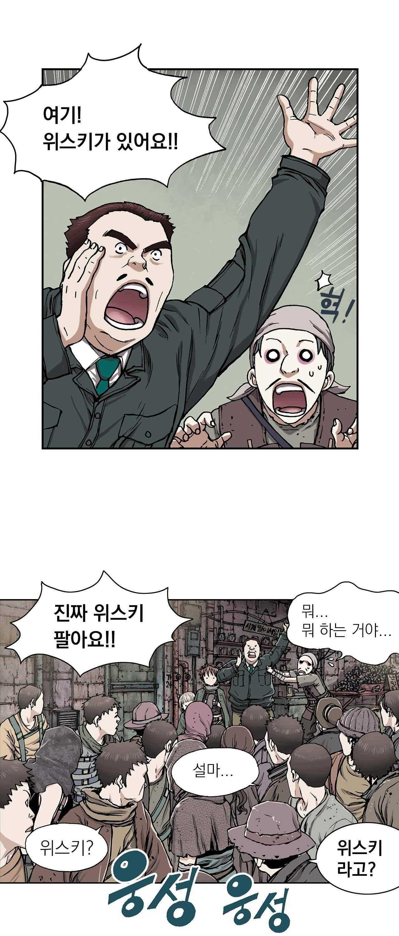 심해수 12화 42