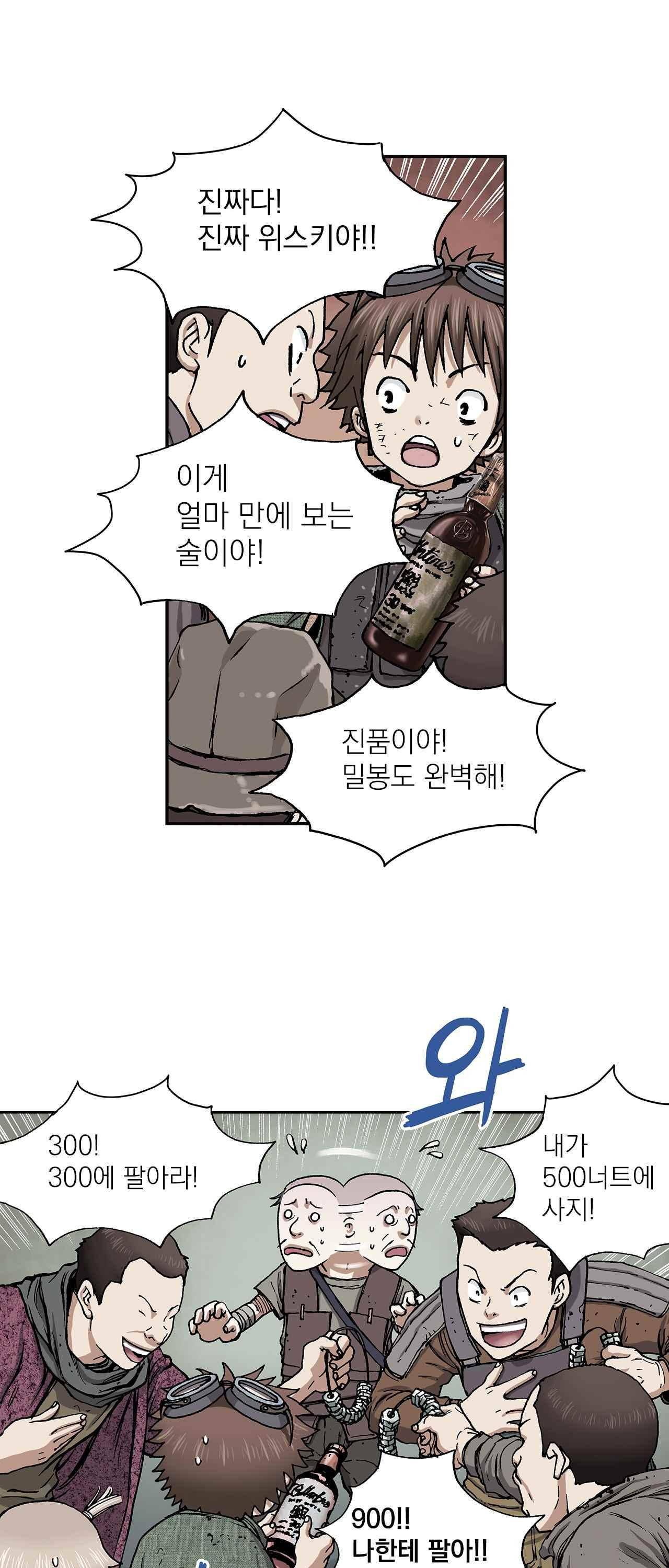 심해수 12화 43