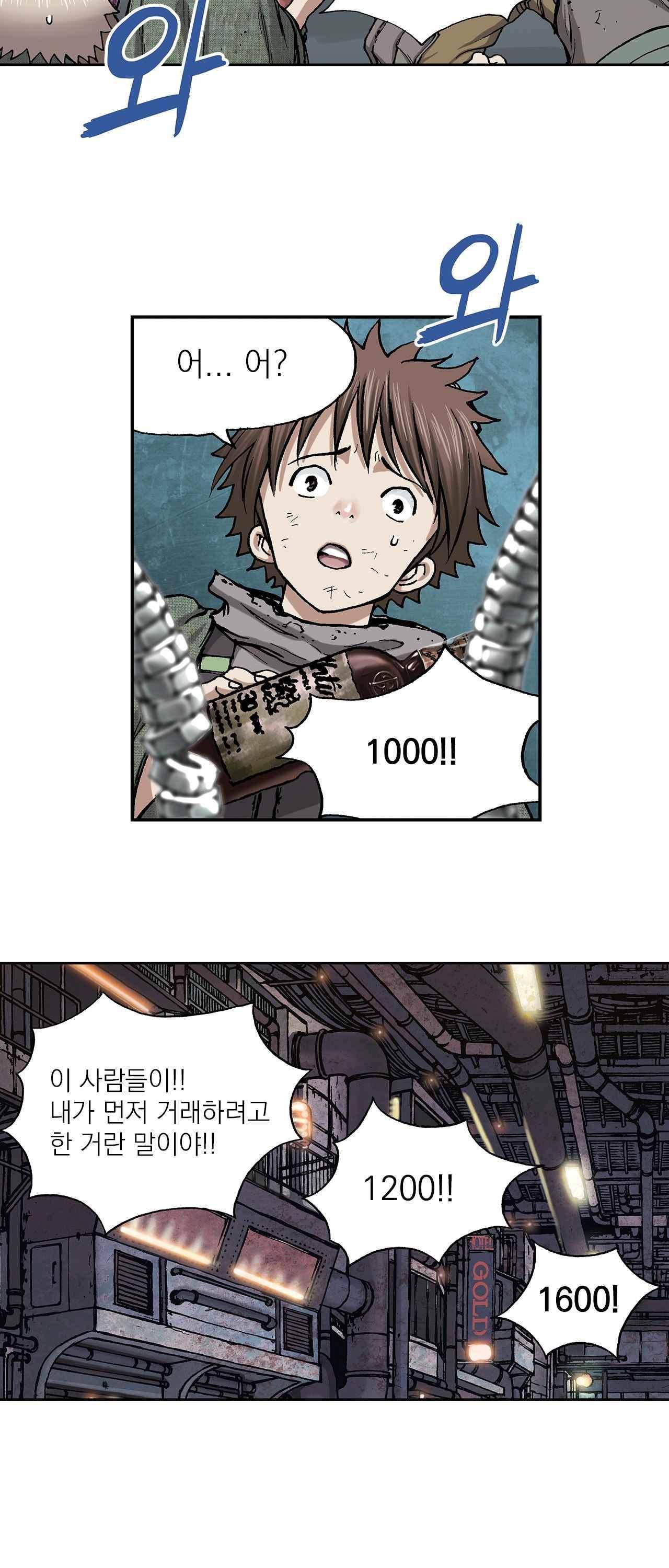 심해수 12화 44