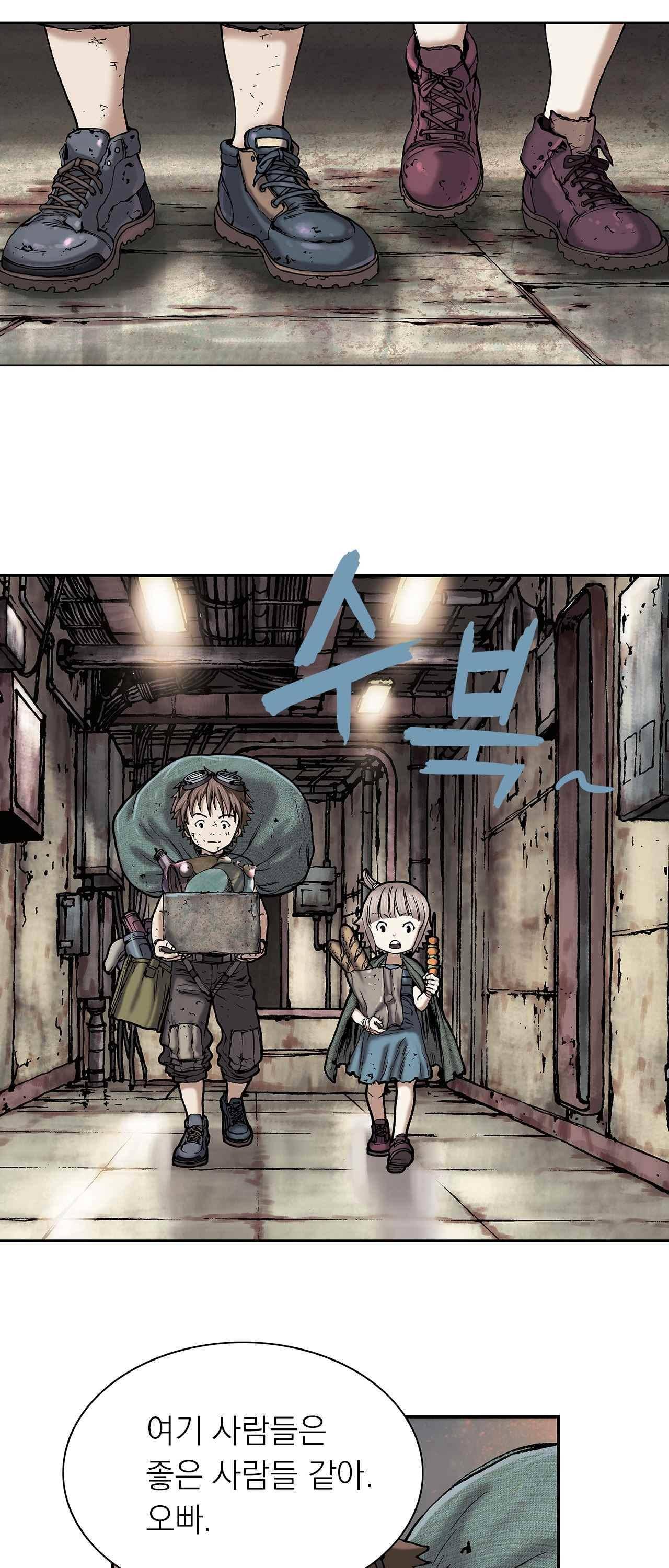 심해수 12화 45