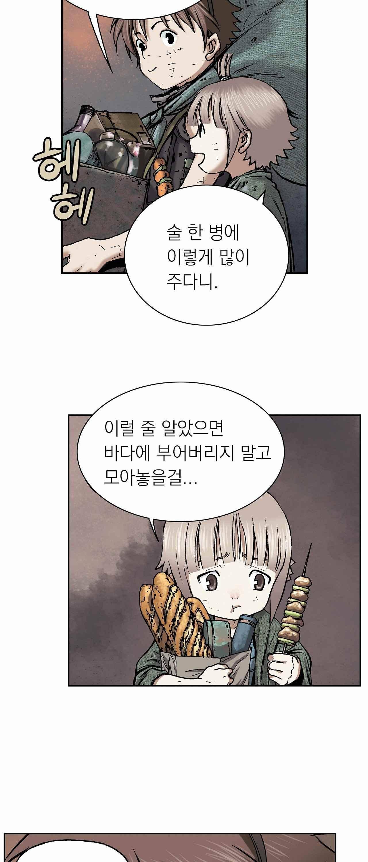 심해수 12화 46