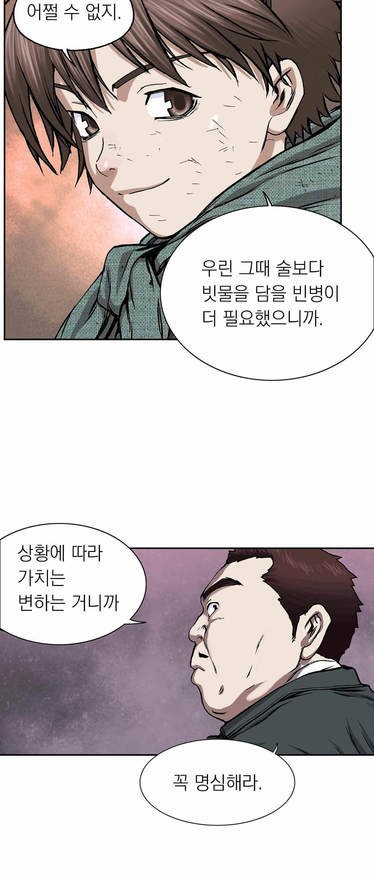심해수 12화 47