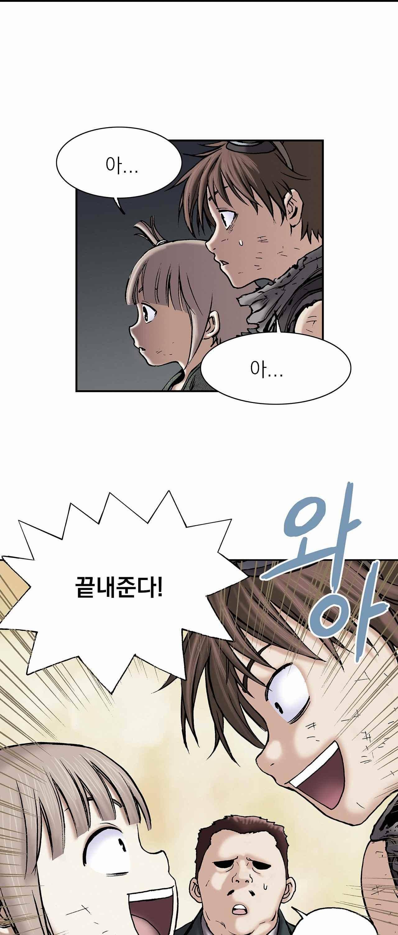 심해수 12화 52